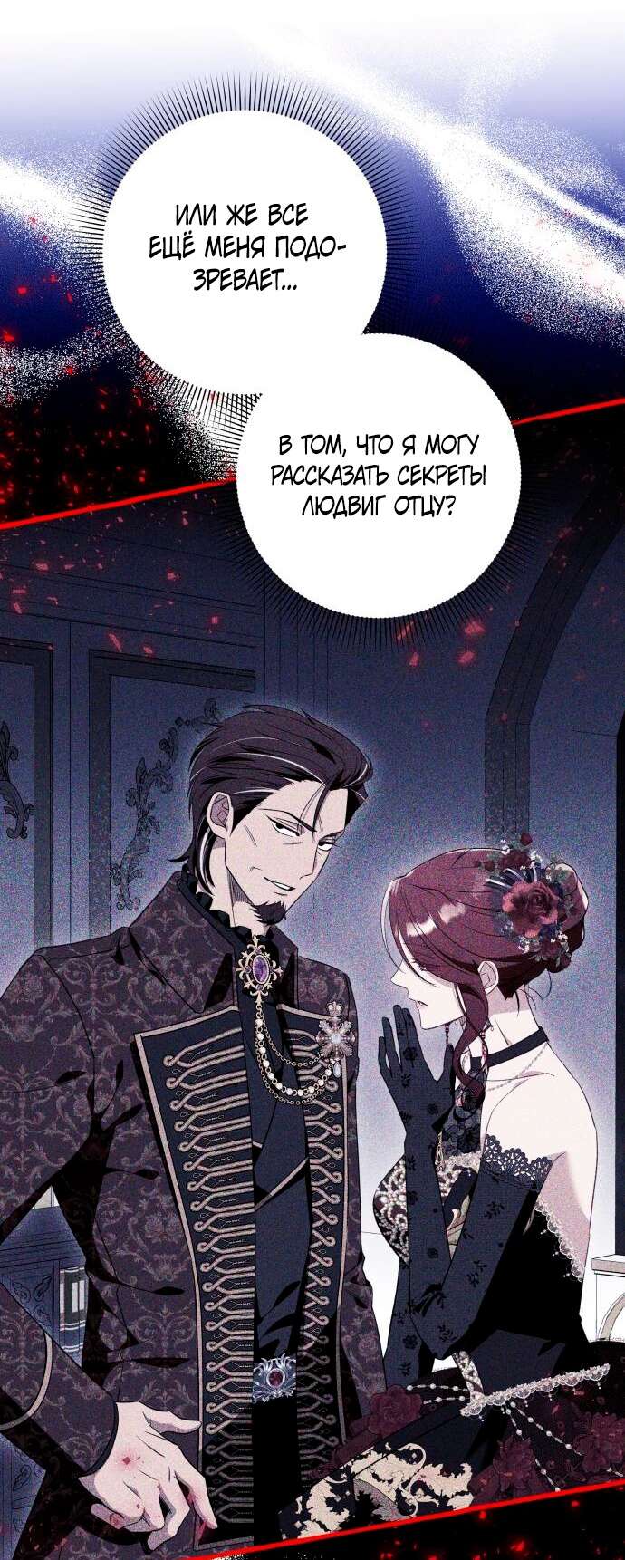 Страница 42 главы 52 манги Я думала, это будет обычный исекай / I thought it was a common possession