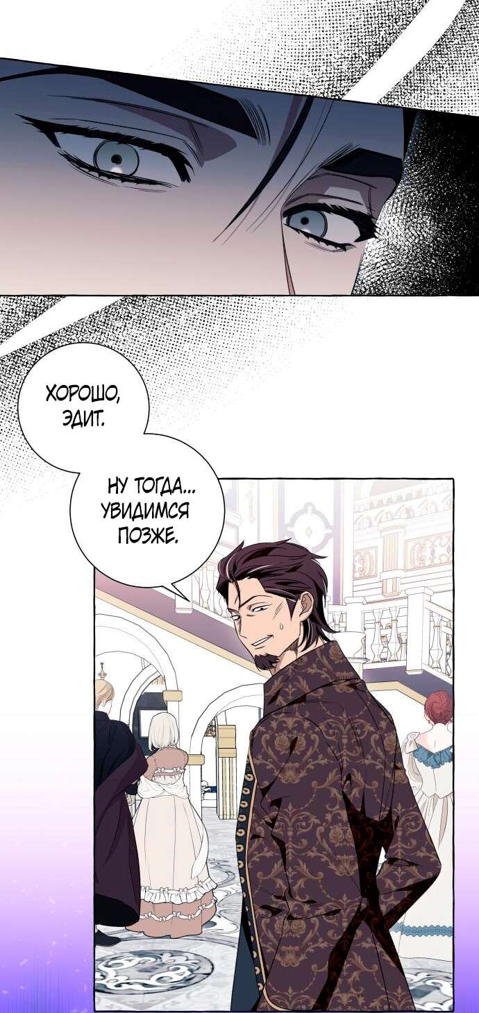 Страница 45 главы 52 манги Я думала, это будет обычный исекай / I thought it was a common possession