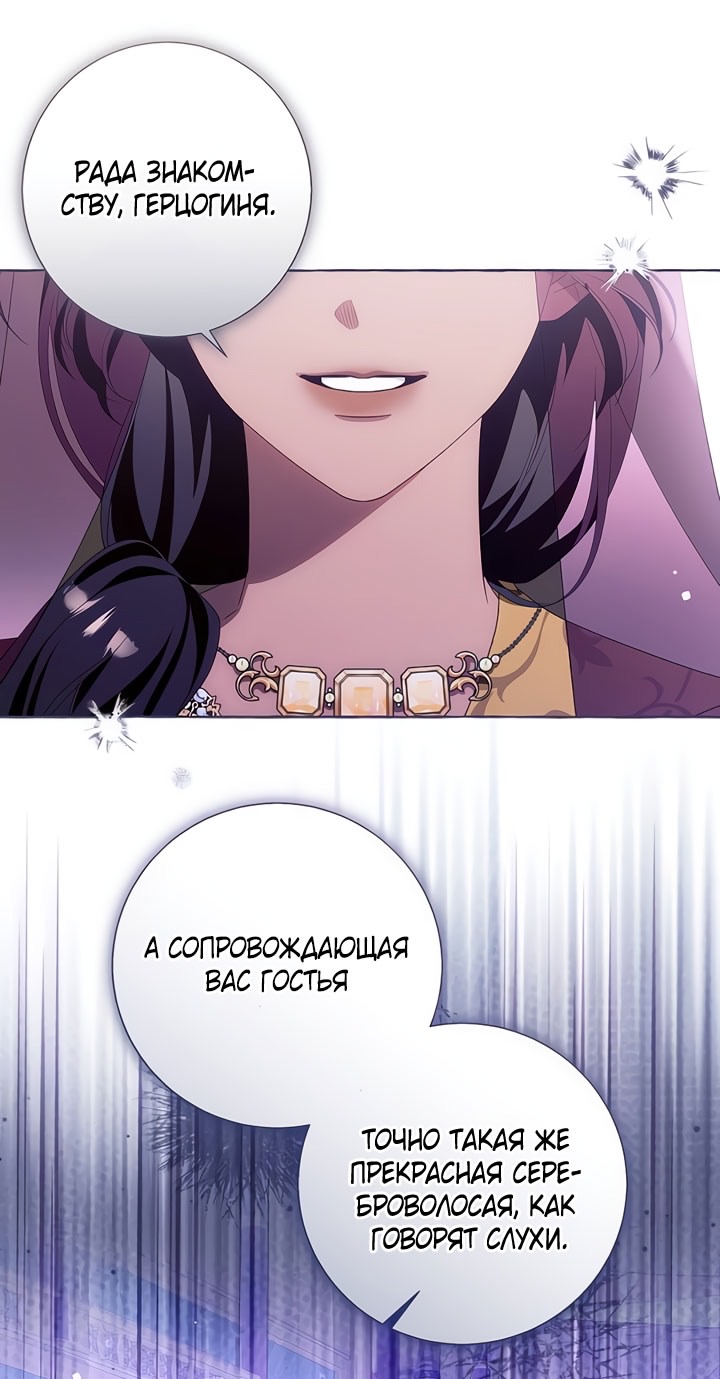 Страница 9 главы 110 манги Я думала, это будет обычный исекай / I thought it was a common possession