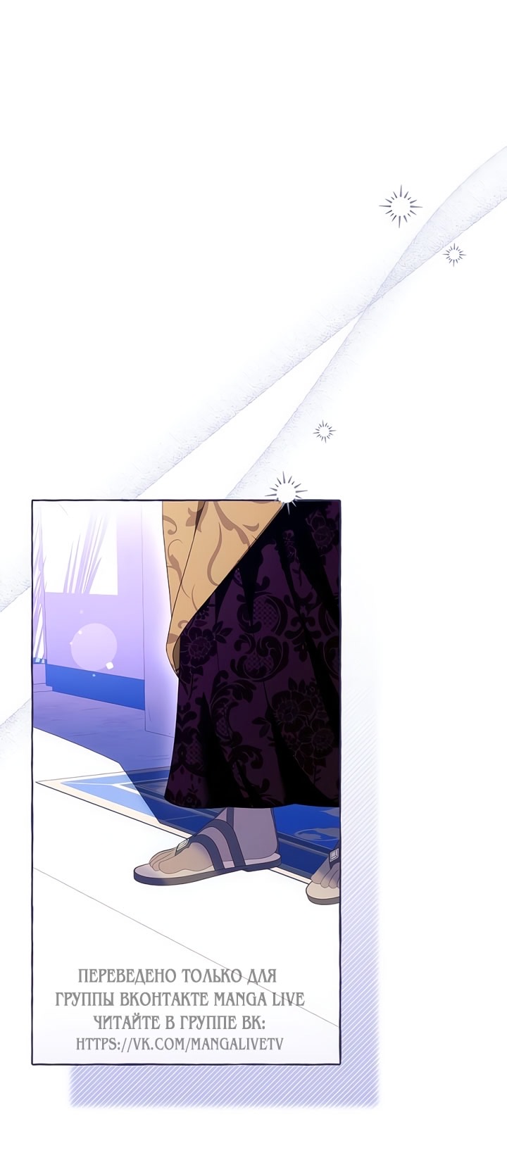 Страница 13 главы 110 манги Я думала, это будет обычный исекай / I thought it was a common possession