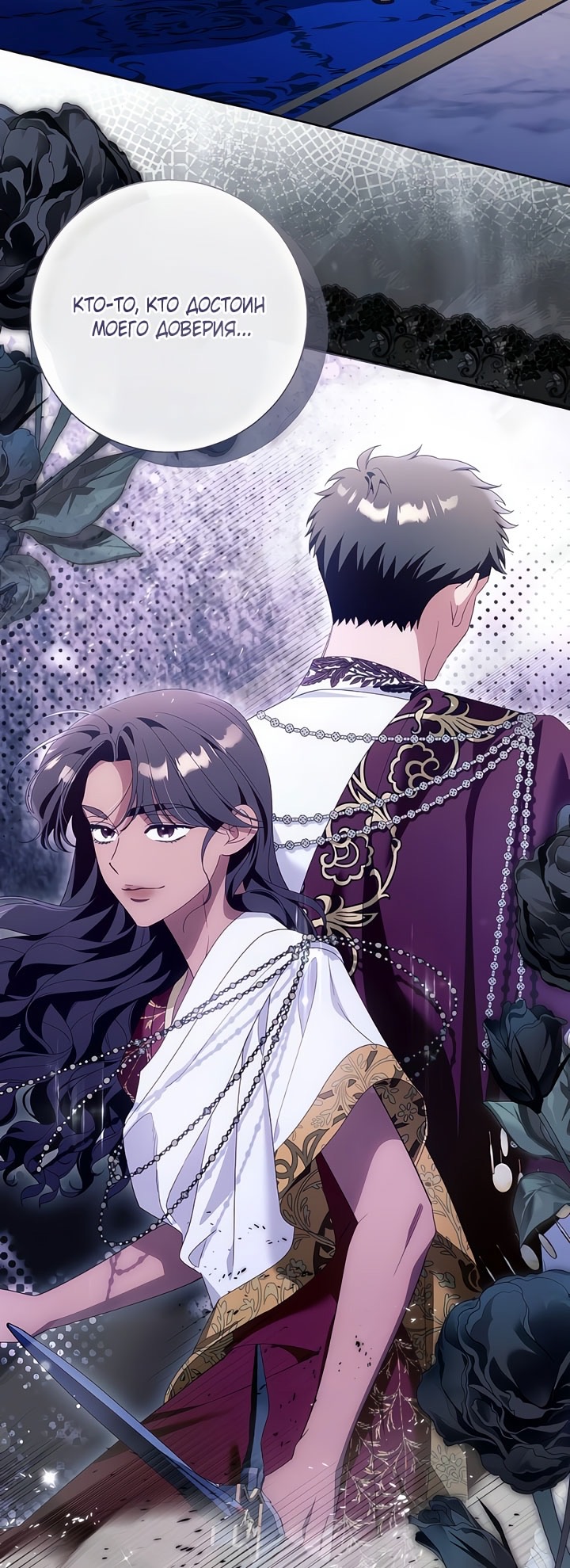 Страница 26 главы 110 манги Я думала, это будет обычный исекай / I thought it was a common possession