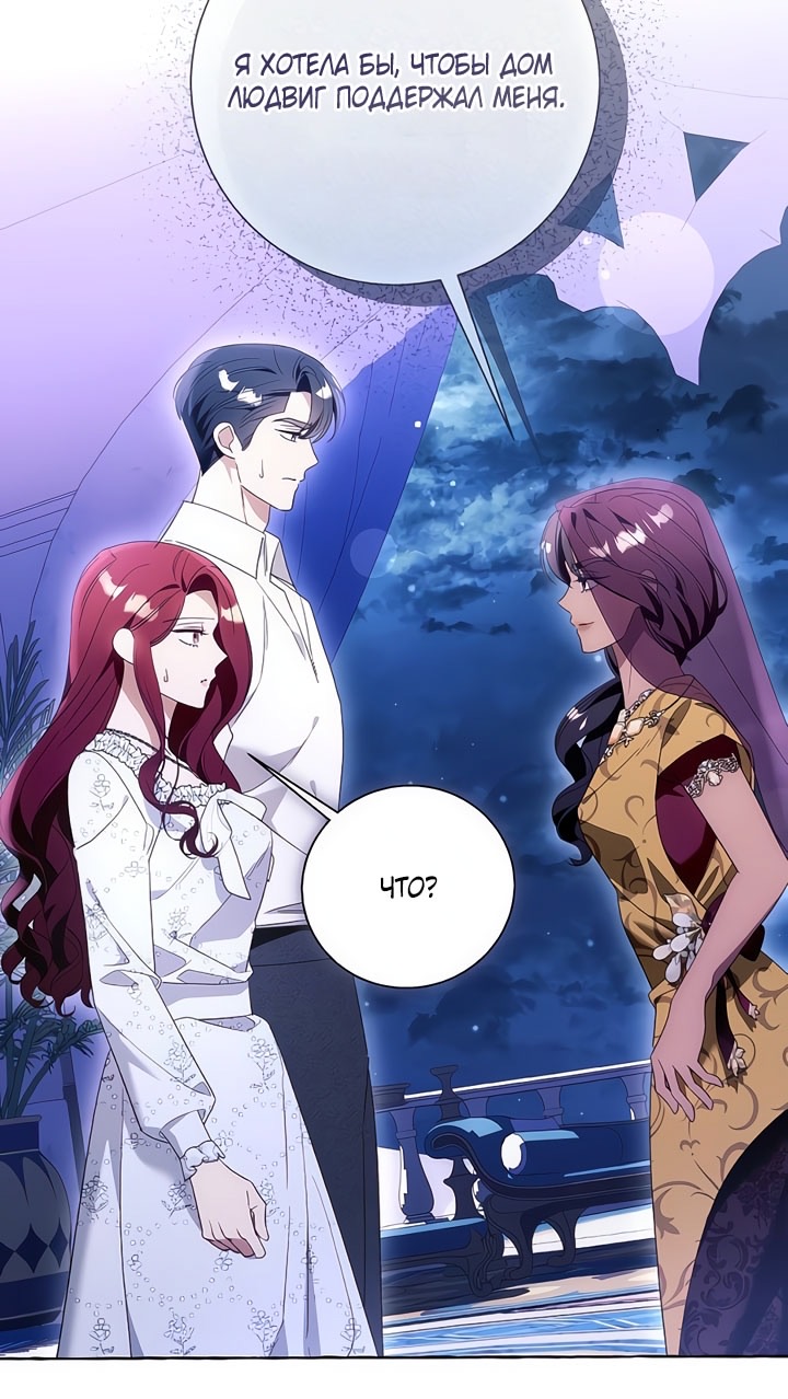 Страница 39 главы 110 манги Я думала, это будет обычный исекай / I thought it was a common possession