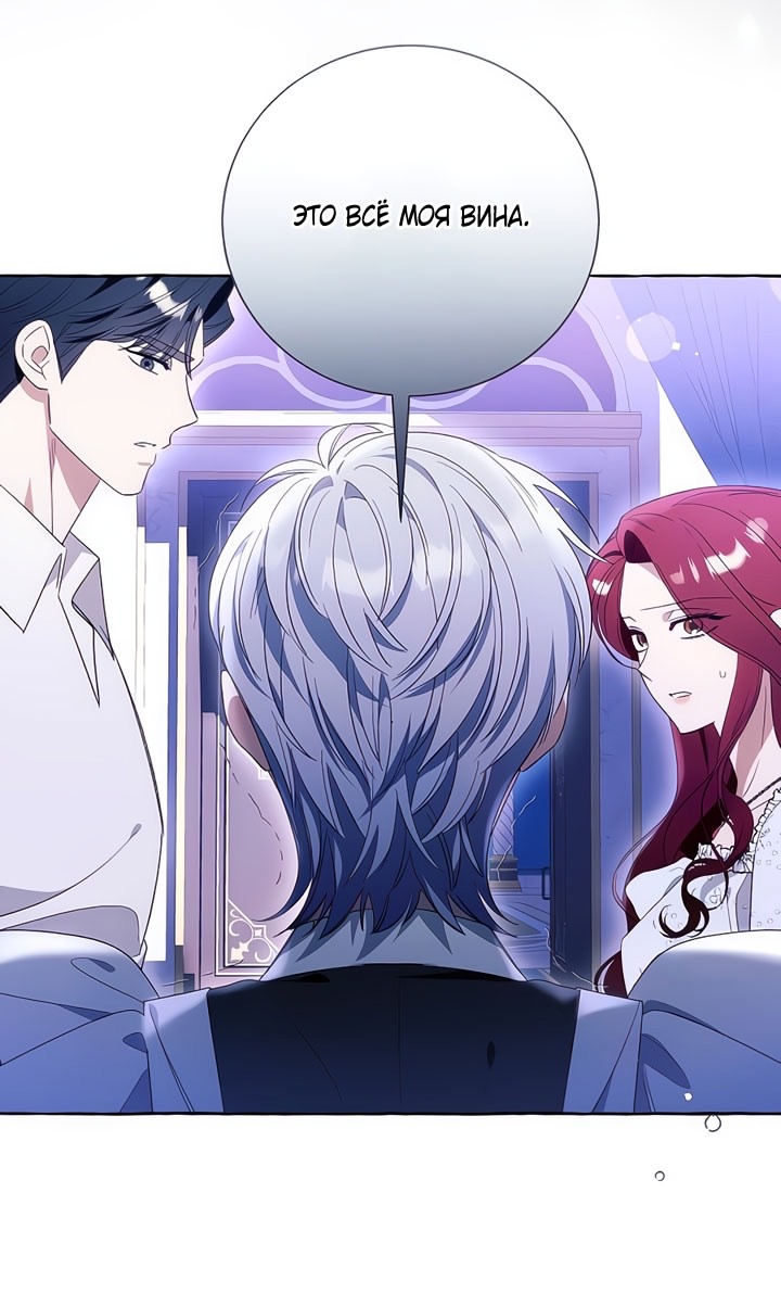 Страница 47 главы 110 манги Я думала, это будет обычный исекай / I thought it was a common possession