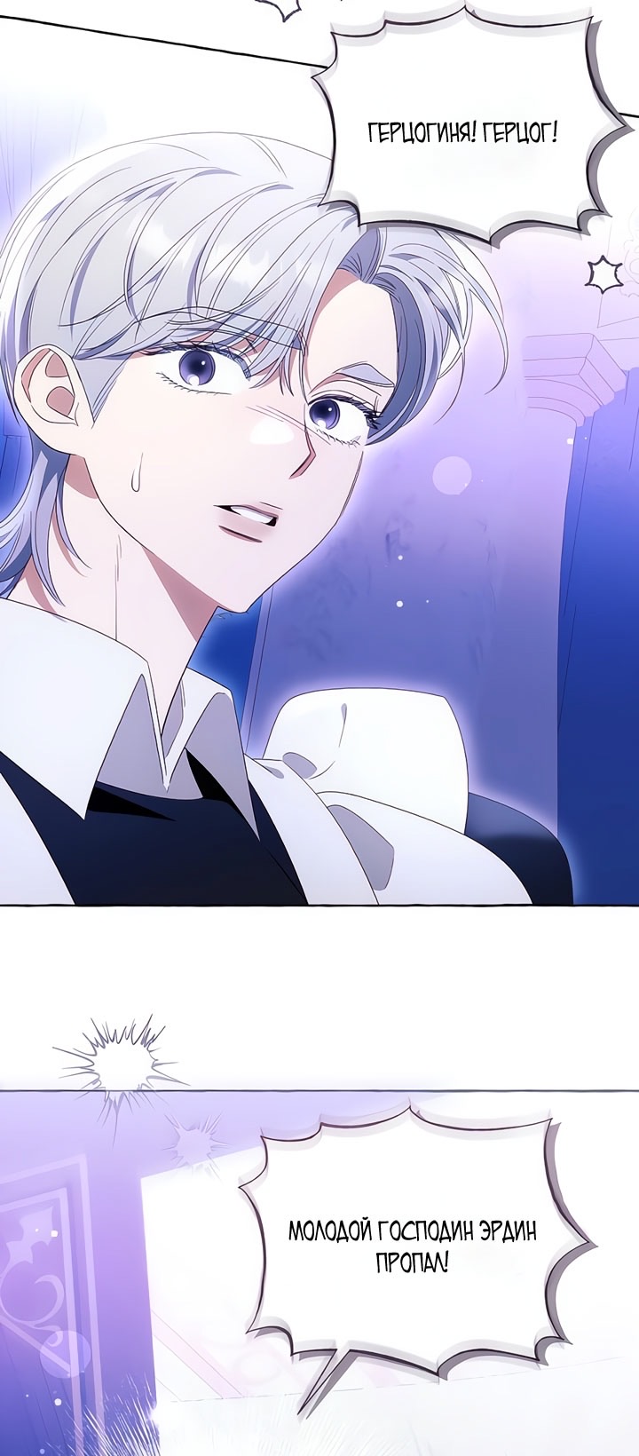 Страница 63 главы 110 манги Я думала, это будет обычный исекай / I thought it was a common possession