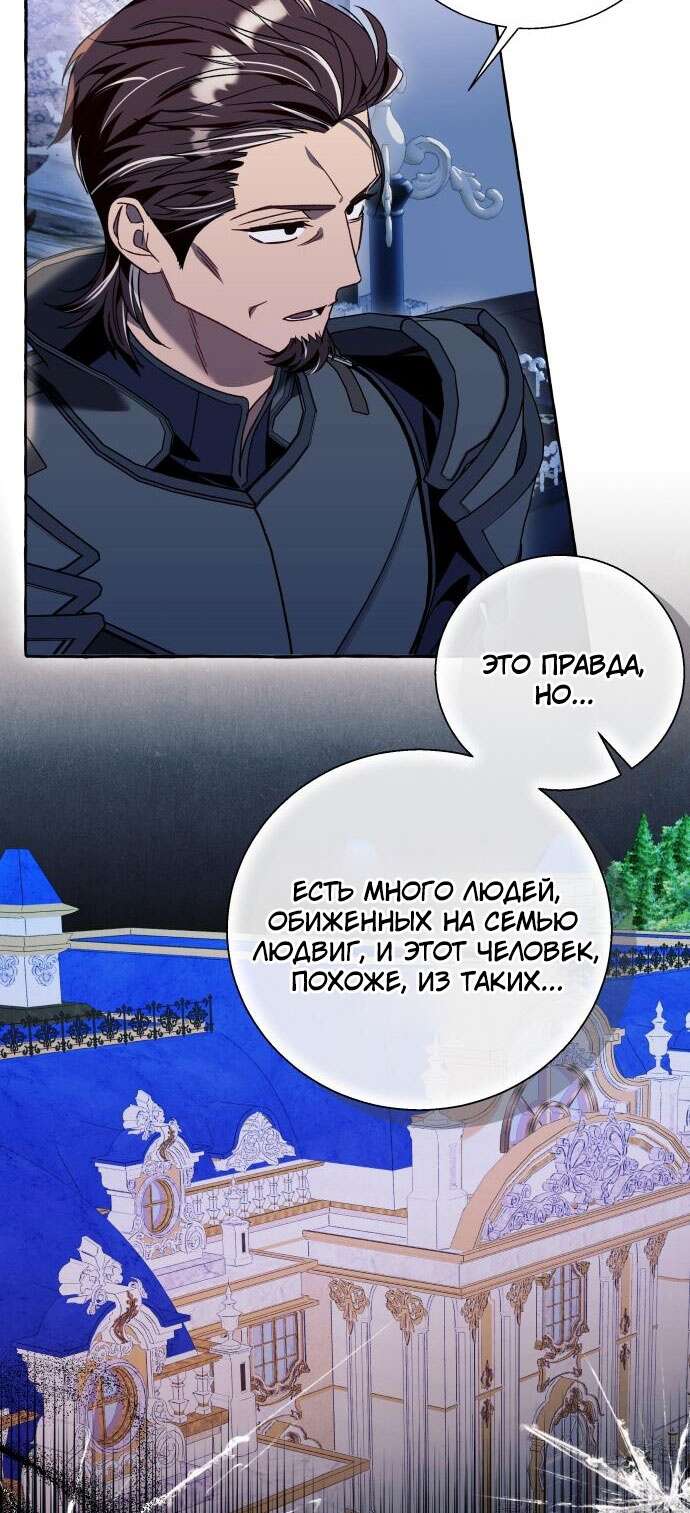 Страница 4 главы 66 манги Я думала, это будет обычный исекай / I thought it was a common possession