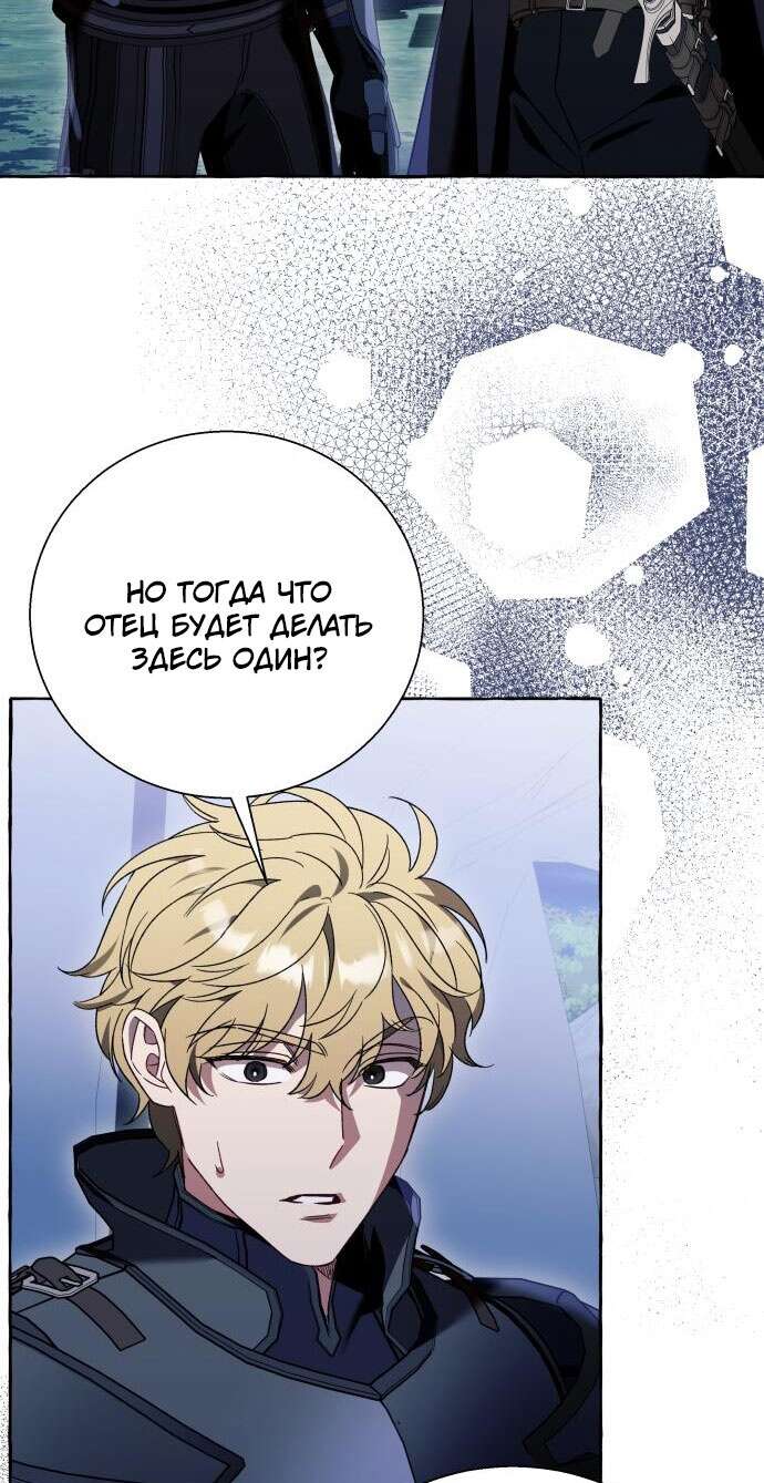 Страница 11 главы 66 манги Я думала, это будет обычный исекай / I thought it was a common possession