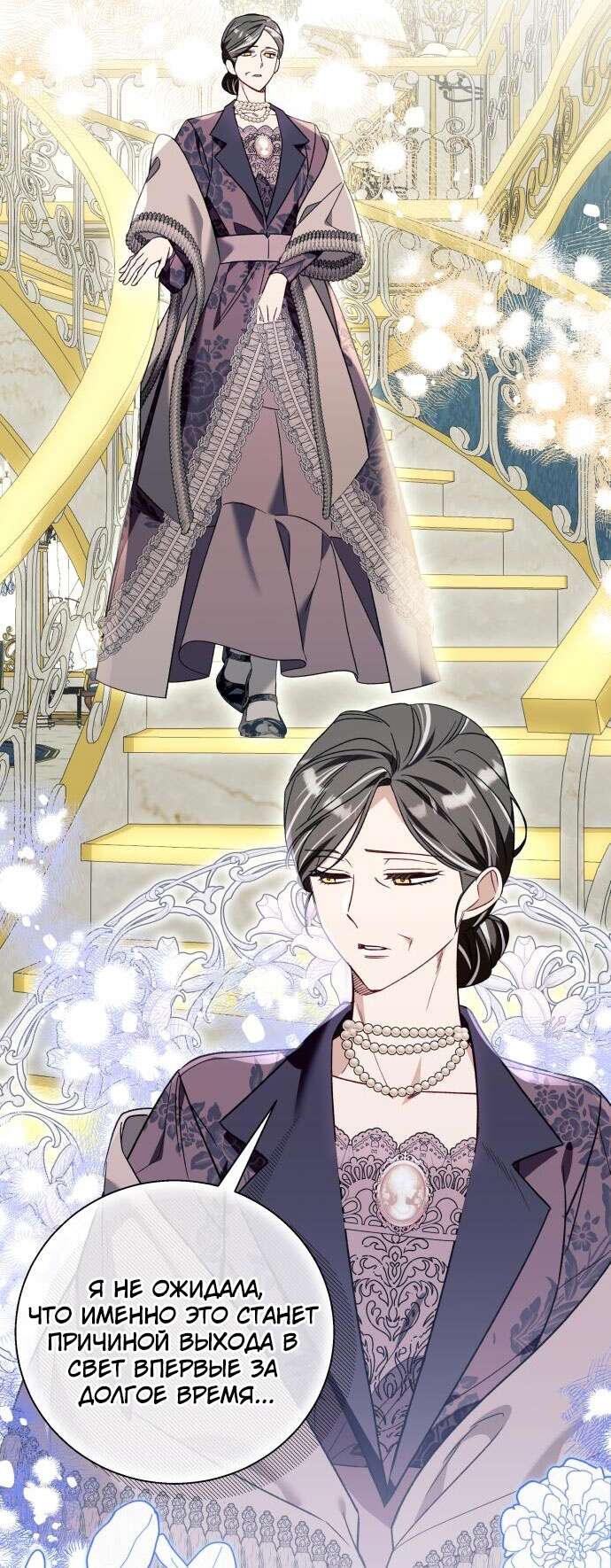 Страница 16 главы 66 манги Я думала, это будет обычный исекай / I thought it was a common possession