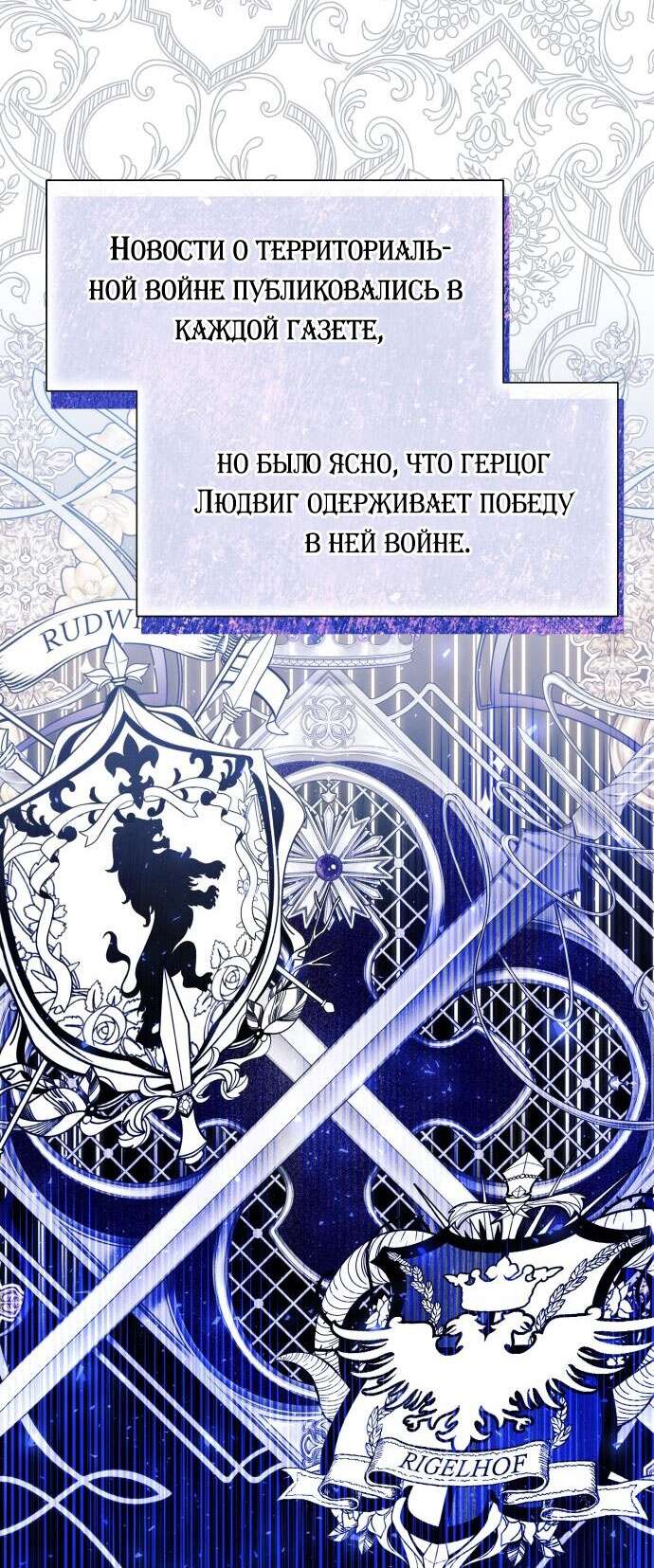 Страница 20 главы 66 манги Я думала, это будет обычный исекай / I thought it was a common possession