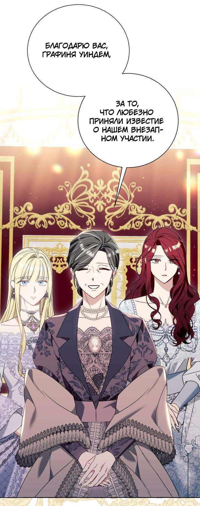 Страница 27 главы 66 манги Я думала, это будет обычный исекай / I thought it was a common possession