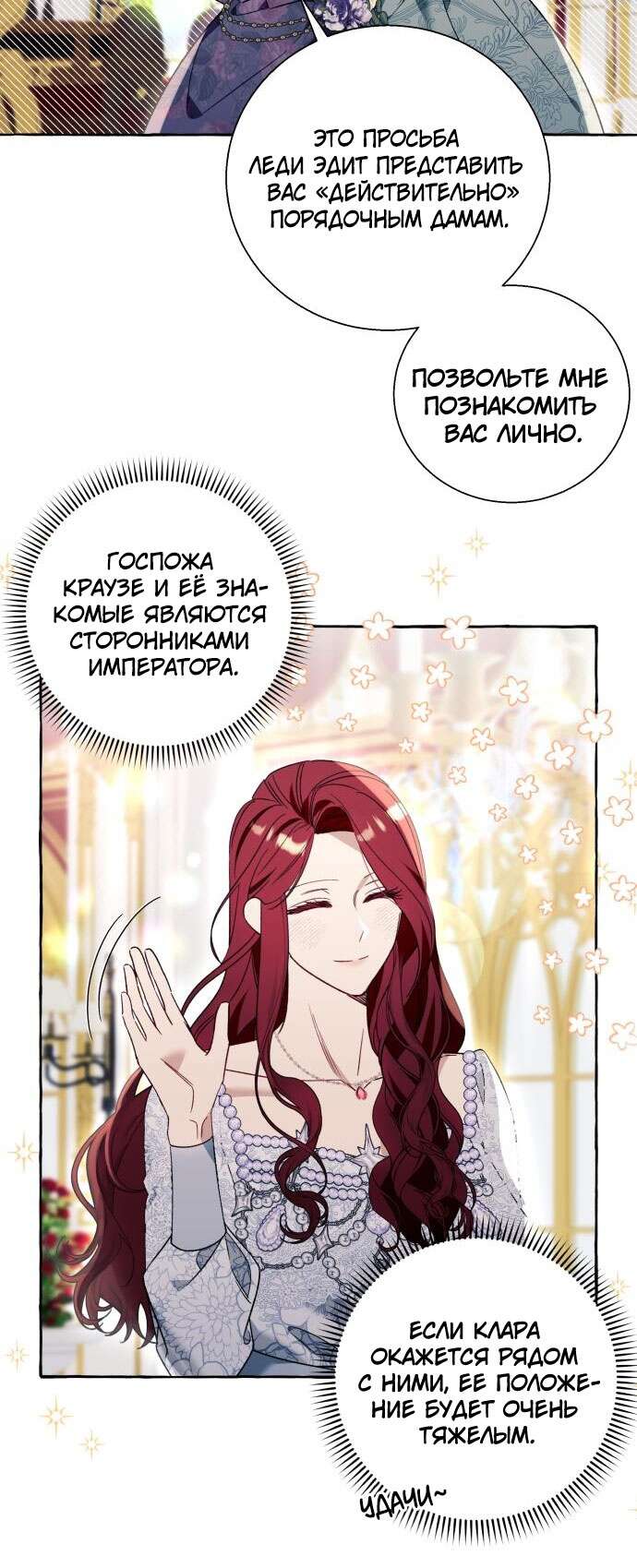 Страница 46 главы 66 манги Я думала, это будет обычный исекай / I thought it was a common possession