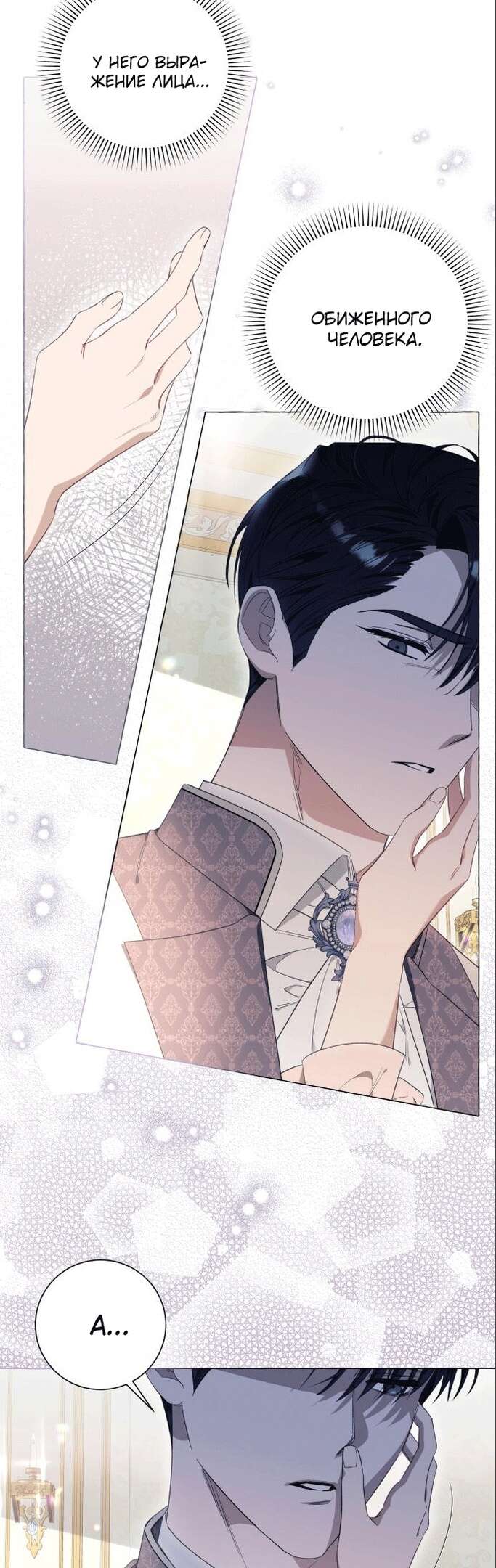 Страница 12 главы 34 манги Я думала, это будет обычный исекай / I thought it was a common possession