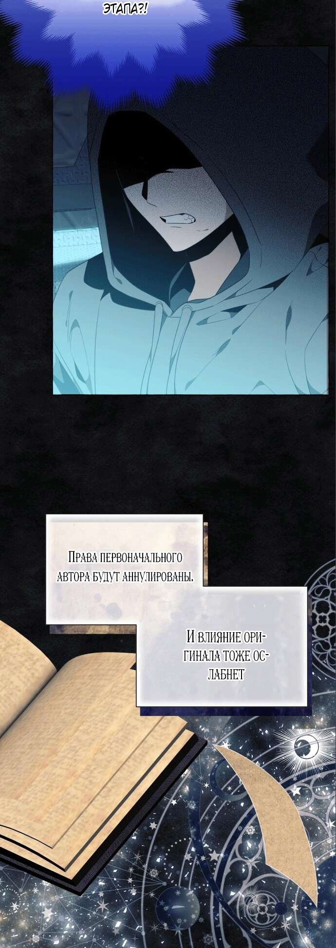 Страница 30 главы 34 манги Я думала, это будет обычный исекай / I thought it was a common possession