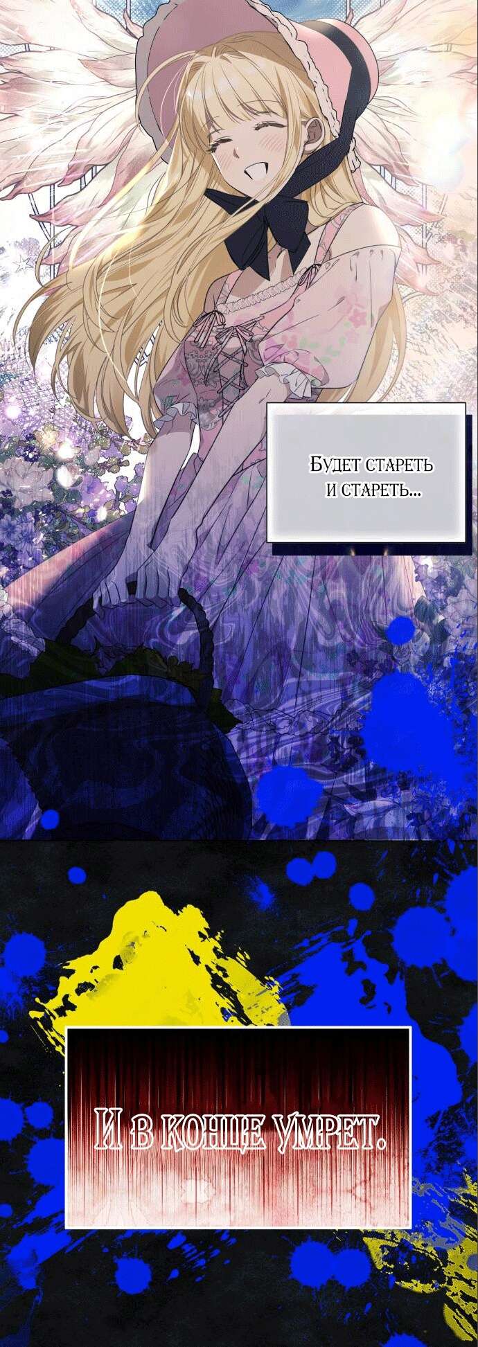 Страница 32 главы 34 манги Я думала, это будет обычный исекай / I thought it was a common possession