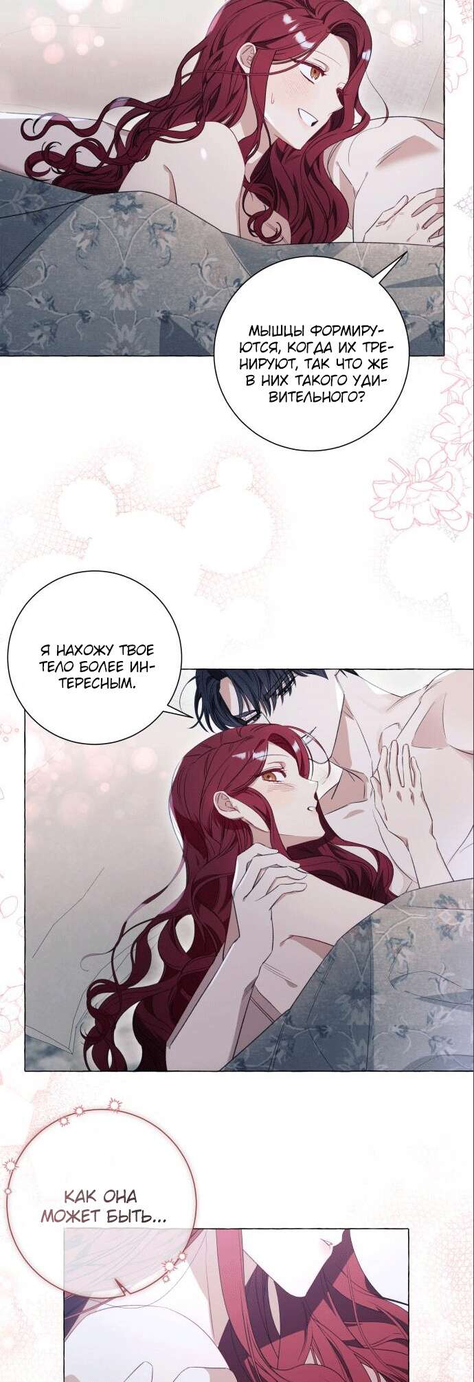 Страница 39 главы 34 манги Я думала, это будет обычный исекай / I thought it was a common possession