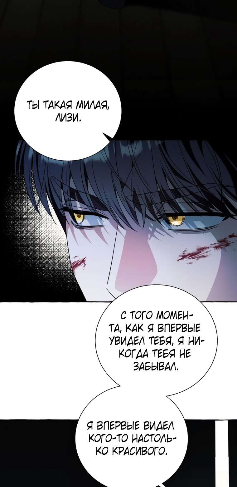 Страница 8 главы 74 манги Я думала, это будет обычный исекай / I thought it was a common possession