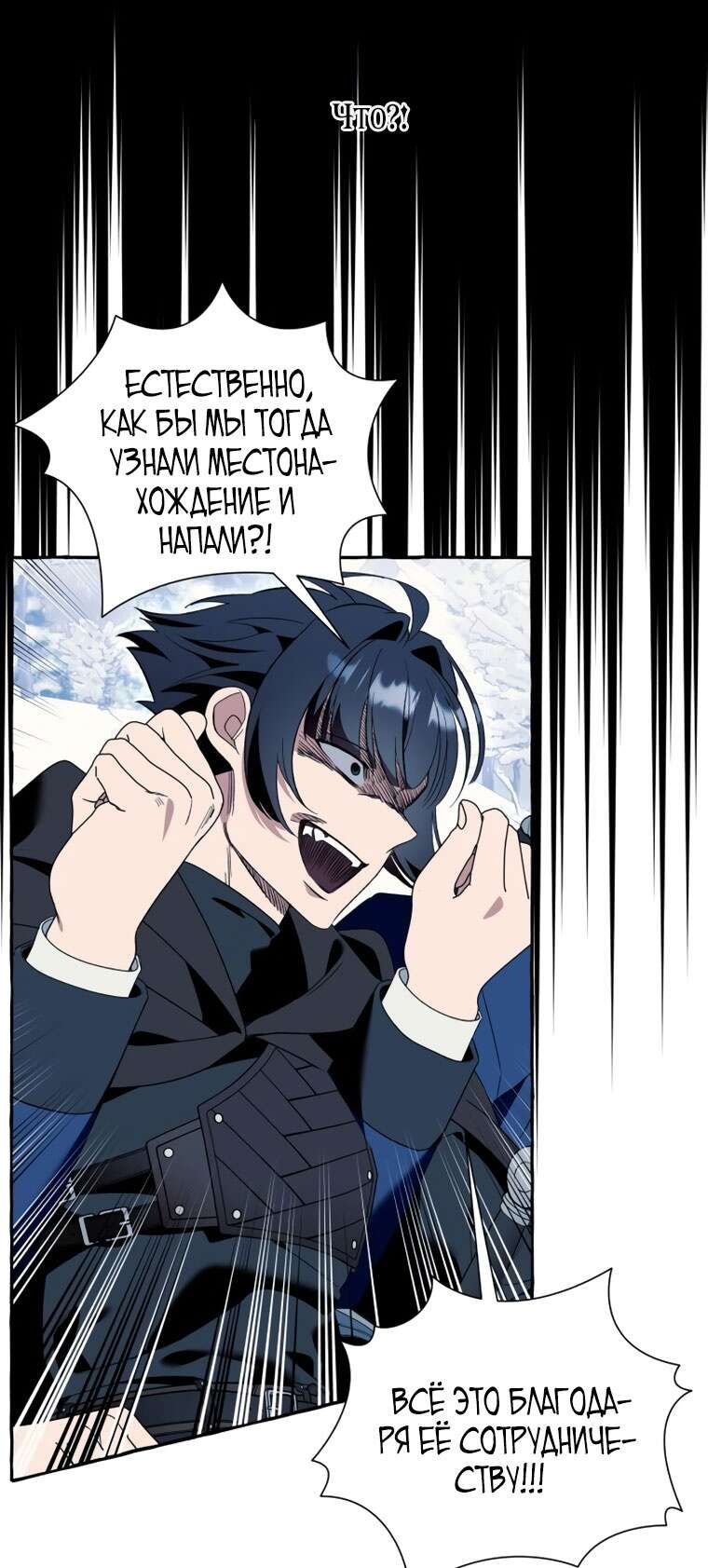 Страница 40 главы 74 манги Я думала, это будет обычный исекай / I thought it was a common possession