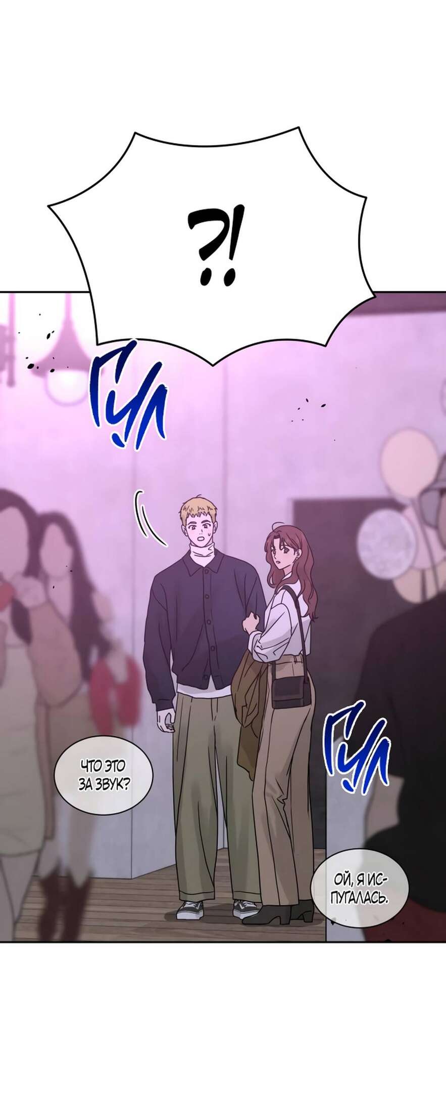 Страница 15 главы 2 манги Теория эгоистичной любви / Selfish Love Theory