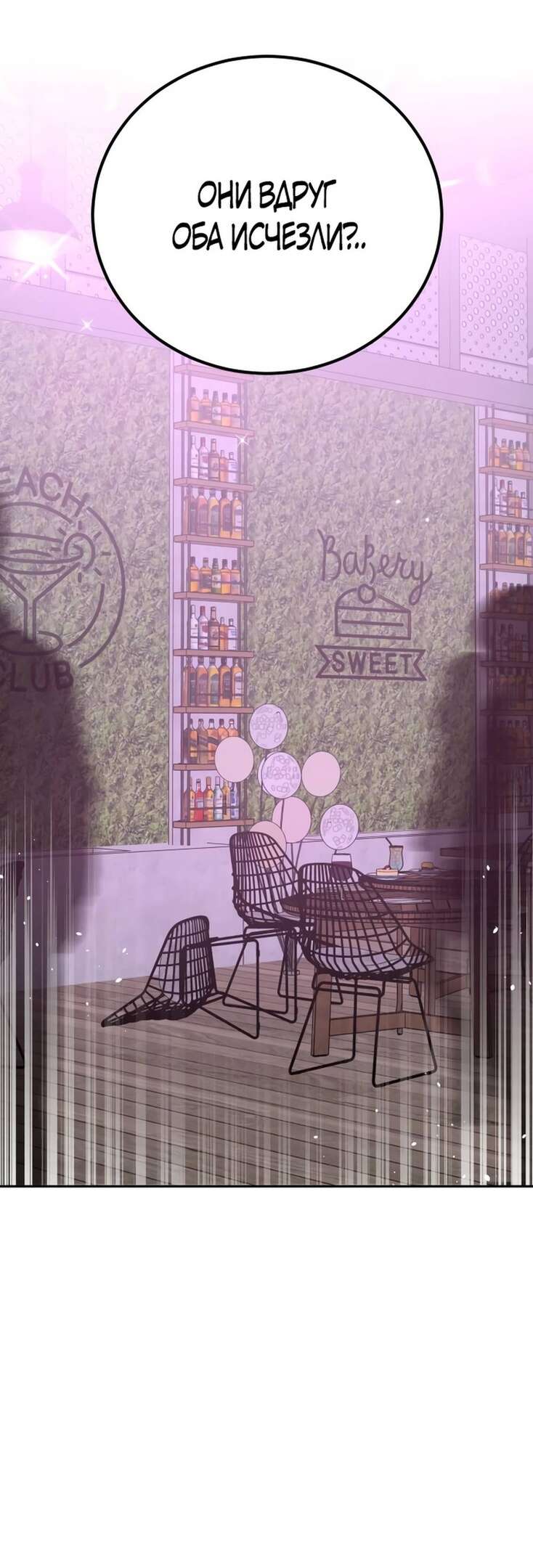 Страница 17 главы 2 манги Теория эгоистичной любви / Selfish Love Theory