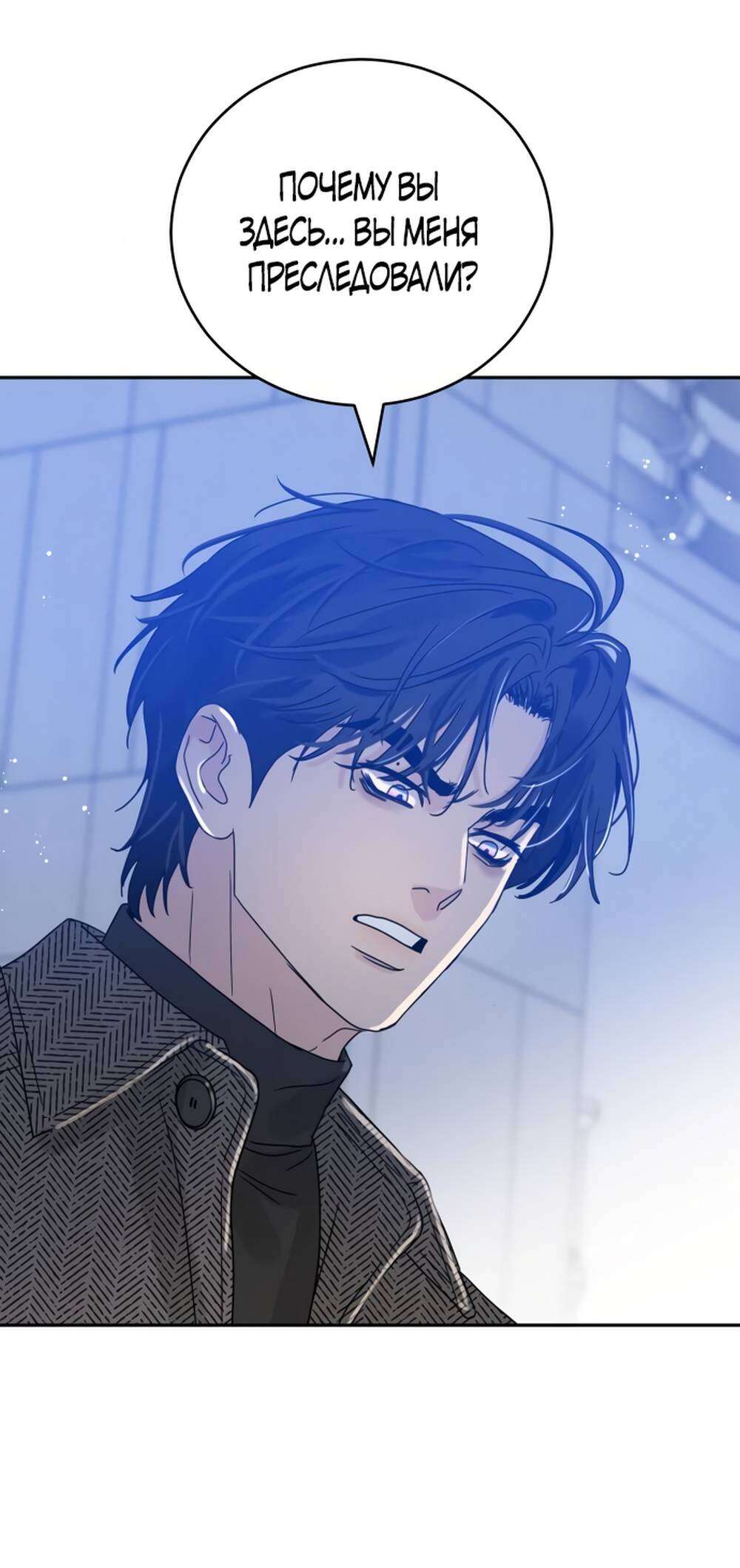 Страница 20 главы 2 манги Теория эгоистичной любви / Selfish Love Theory