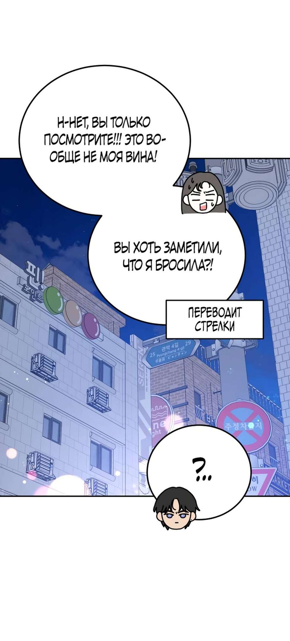 Страница 25 главы 2 манги Теория эгоистичной любви / Selfish Love Theory