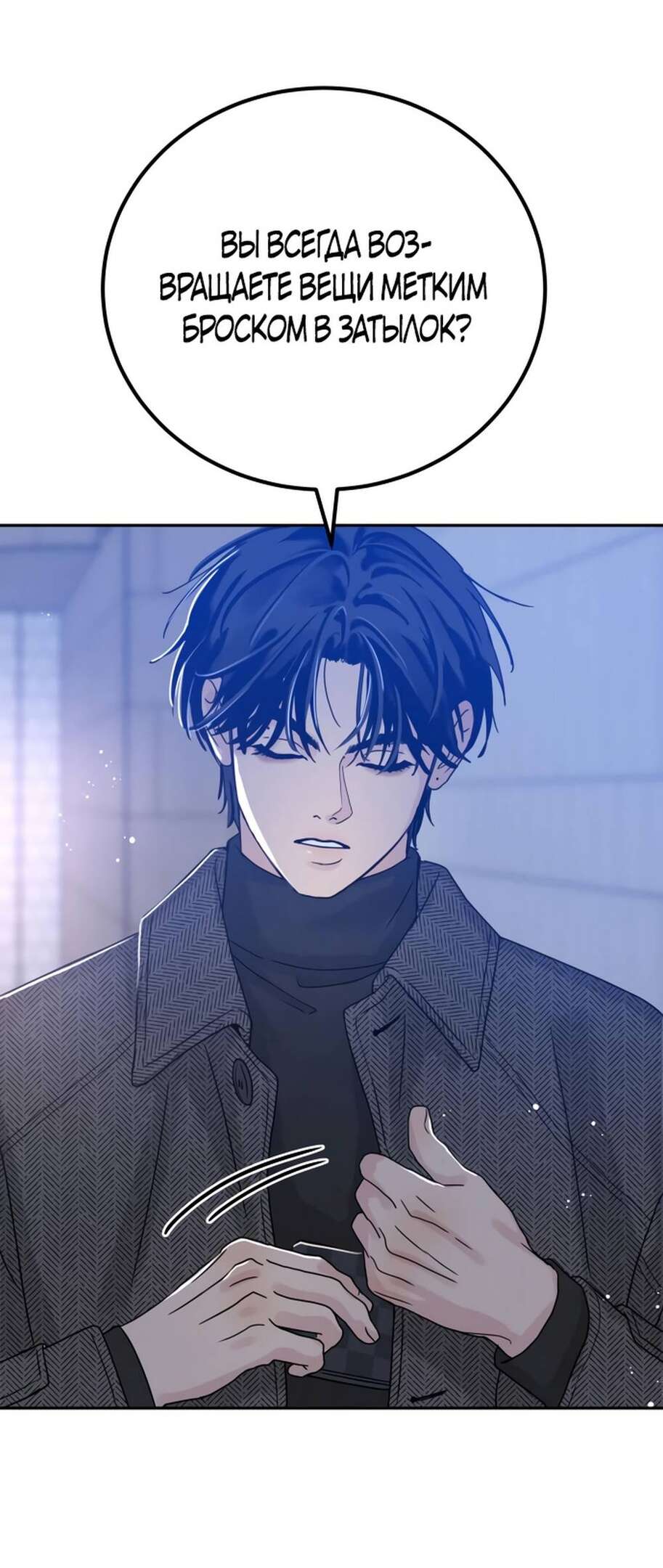 Страница 34 главы 2 манги Теория эгоистичной любви / Selfish Love Theory