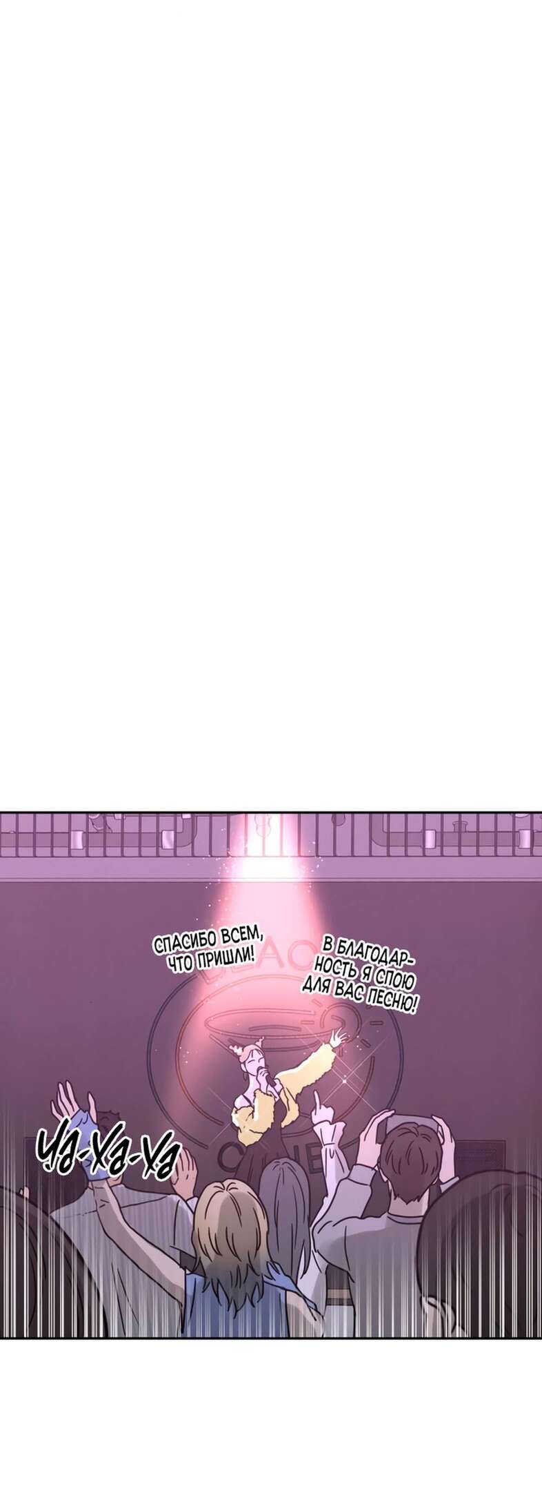 Страница 44 главы 2 манги Теория эгоистичной любви / Selfish Love Theory