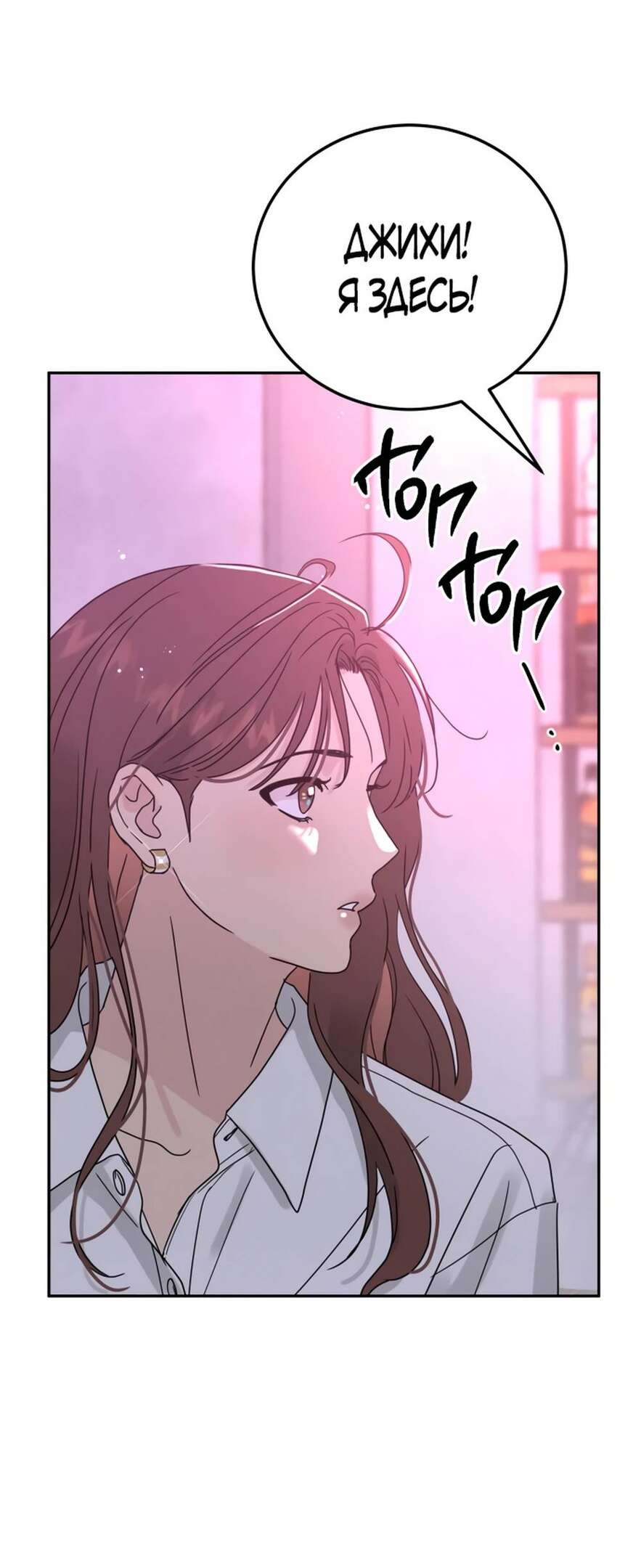 Страница 46 главы 2 манги Теория эгоистичной любви / Selfish Love Theory