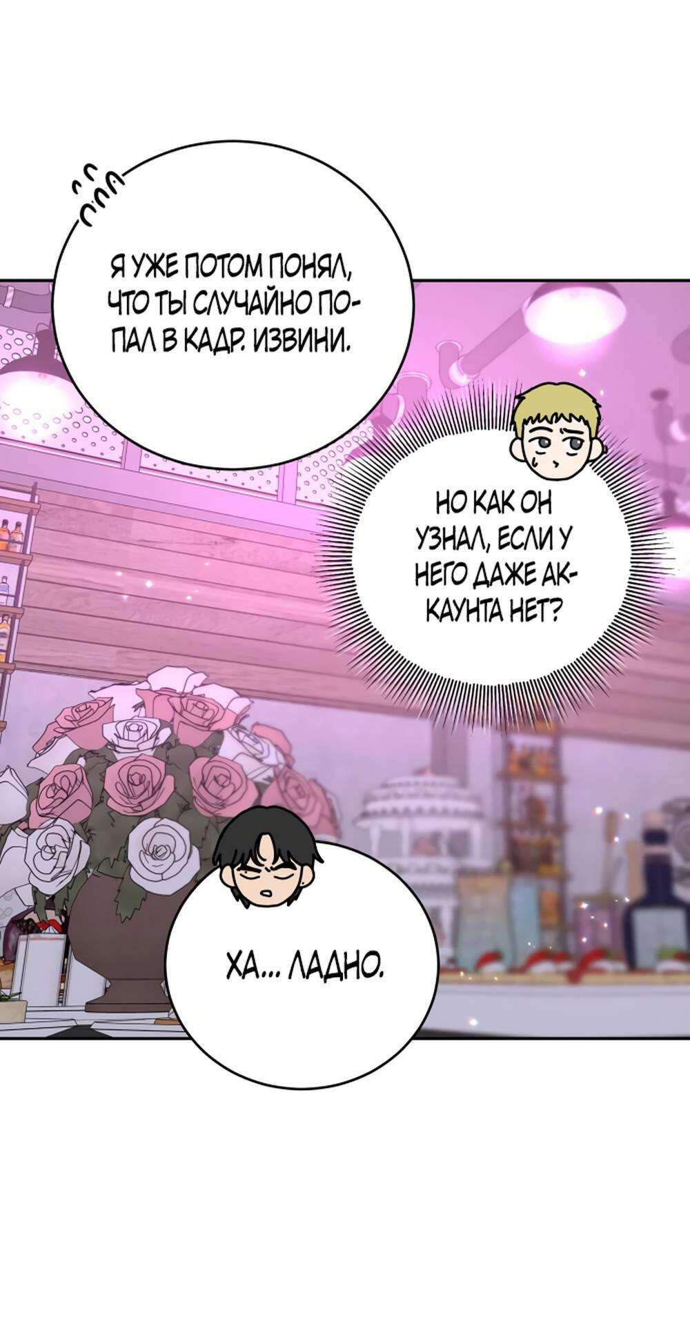 Страница 57 главы 2 манги Теория эгоистичной любви / Selfish Love Theory