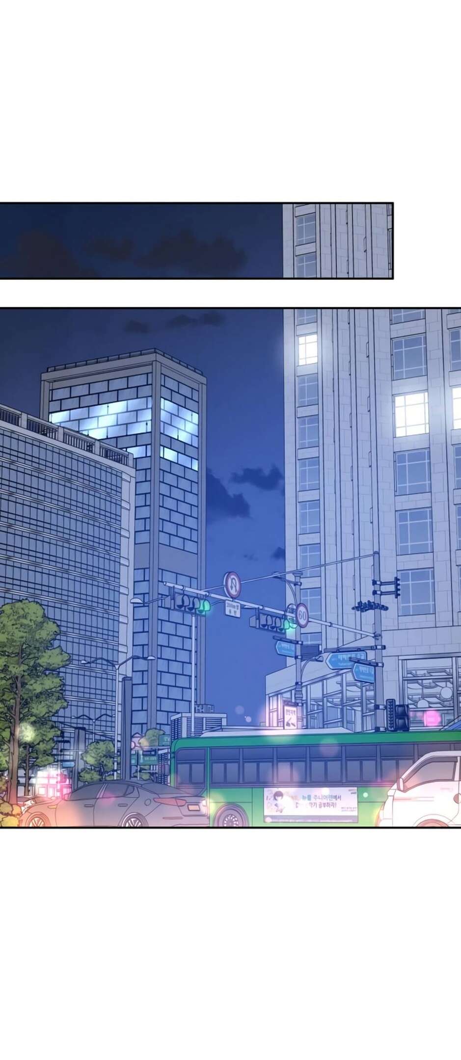 Страница 64 главы 2 манги Теория эгоистичной любви / Selfish Love Theory