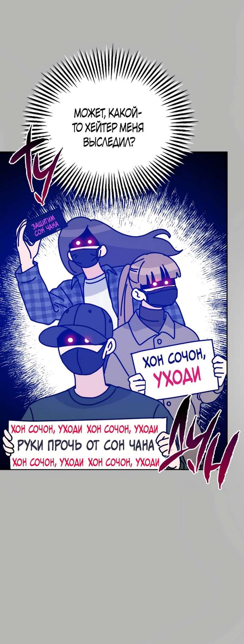 Страница 80 главы 2 манги Теория эгоистичной любви / Selfish Love Theory