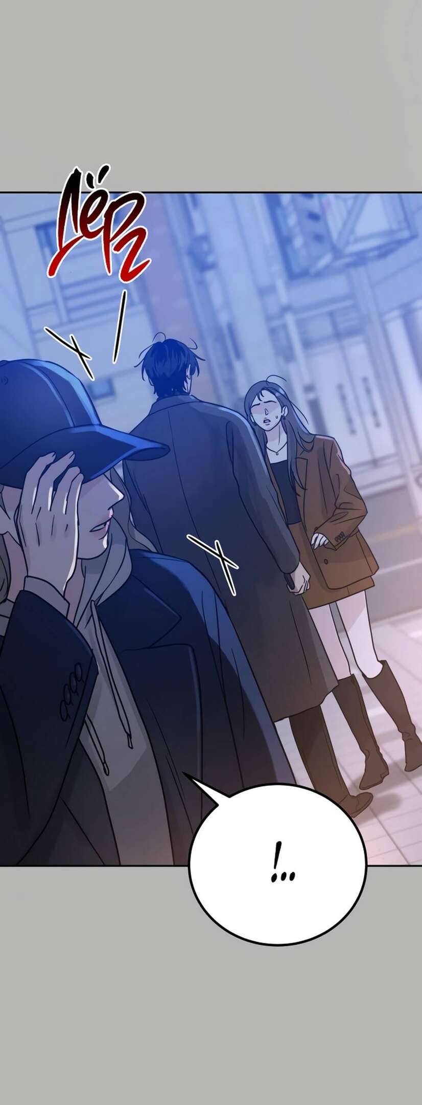 Страница 82 главы 2 манги Теория эгоистичной любви / Selfish Love Theory