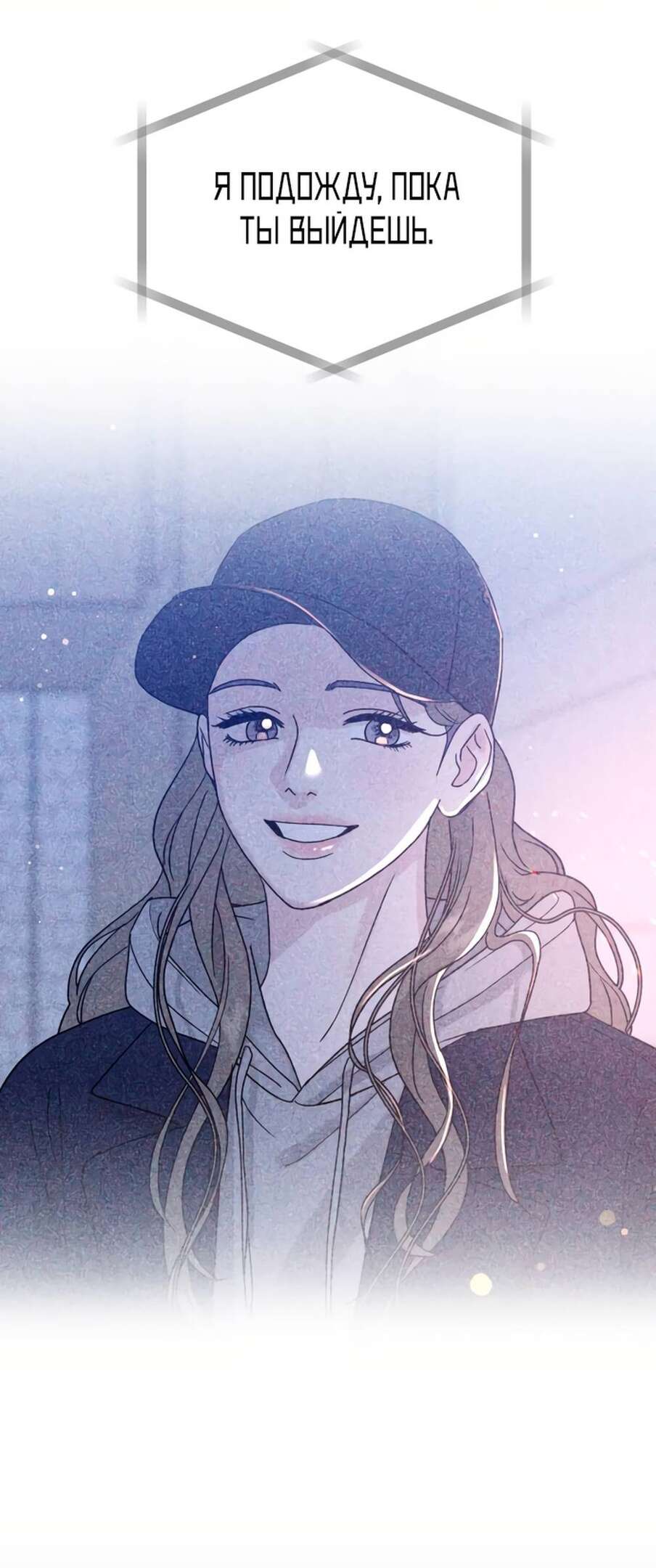 Страница 93 главы 2 манги Теория эгоистичной любви / Selfish Love Theory