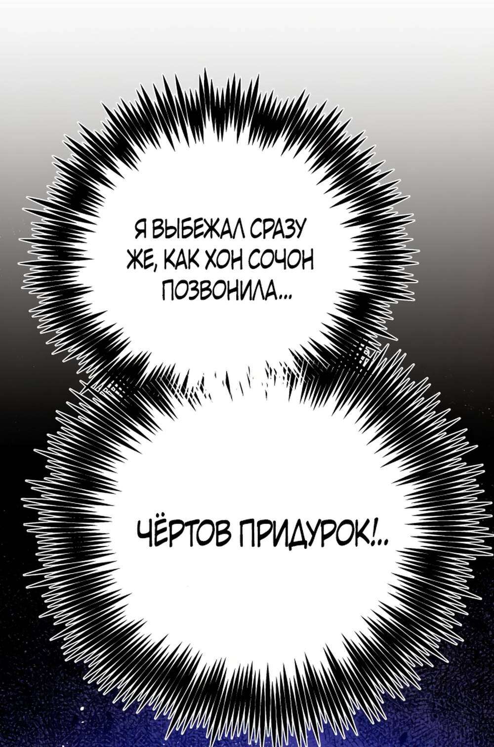 Страница 94 главы 2 манги Теория эгоистичной любви / Selfish Love Theory