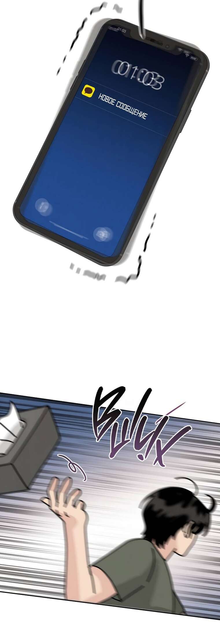 Страница 99 главы 2 манги Теория эгоистичной любви / Selfish Love Theory