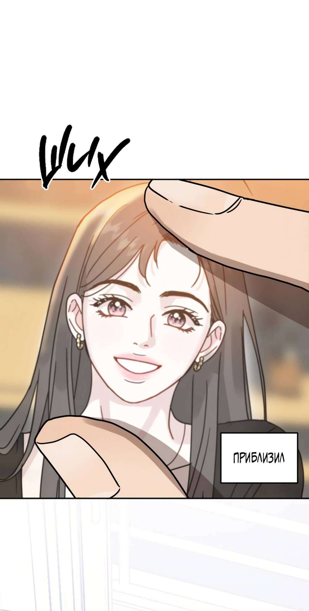 Страница 105 главы 2 манги Теория эгоистичной любви / Selfish Love Theory