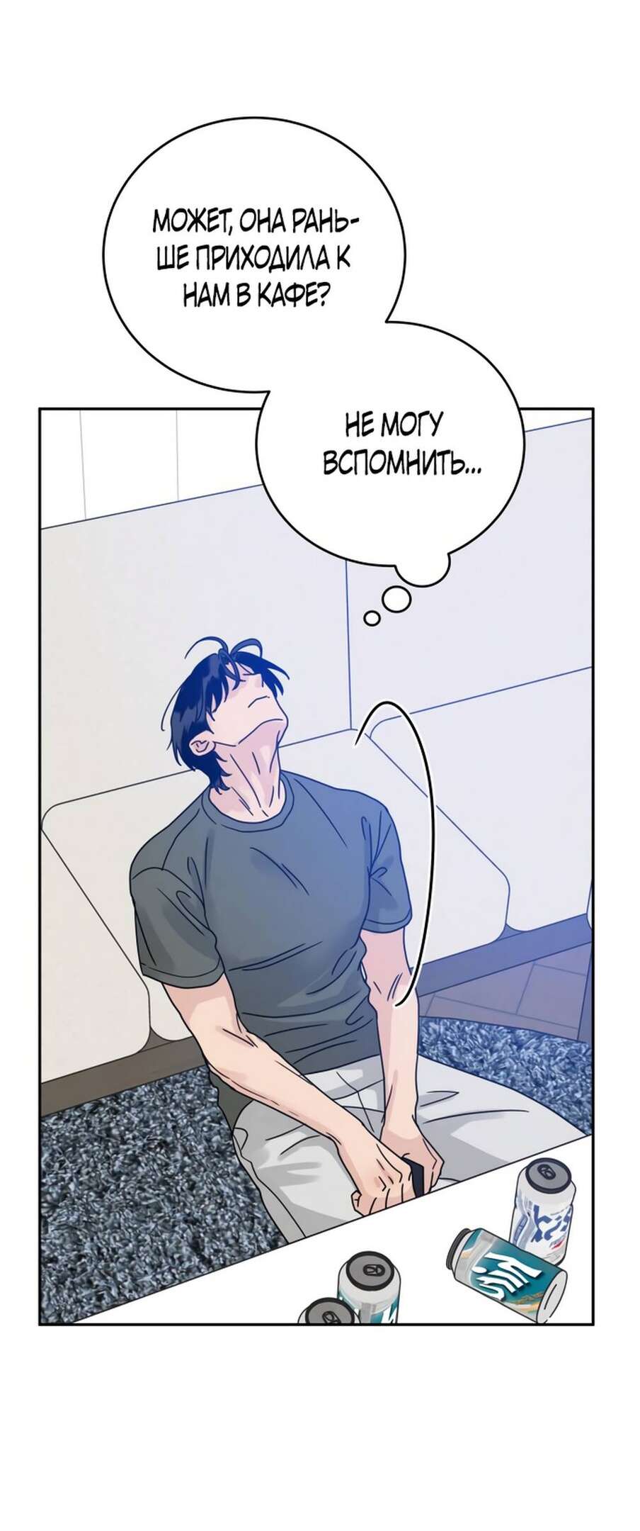 Страница 107 главы 2 манги Теория эгоистичной любви / Selfish Love Theory