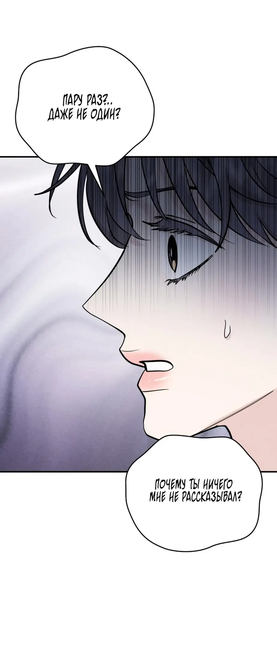 Страница 28 главы 51 манги Теория эгоистичной любви / Selfish Love Theory