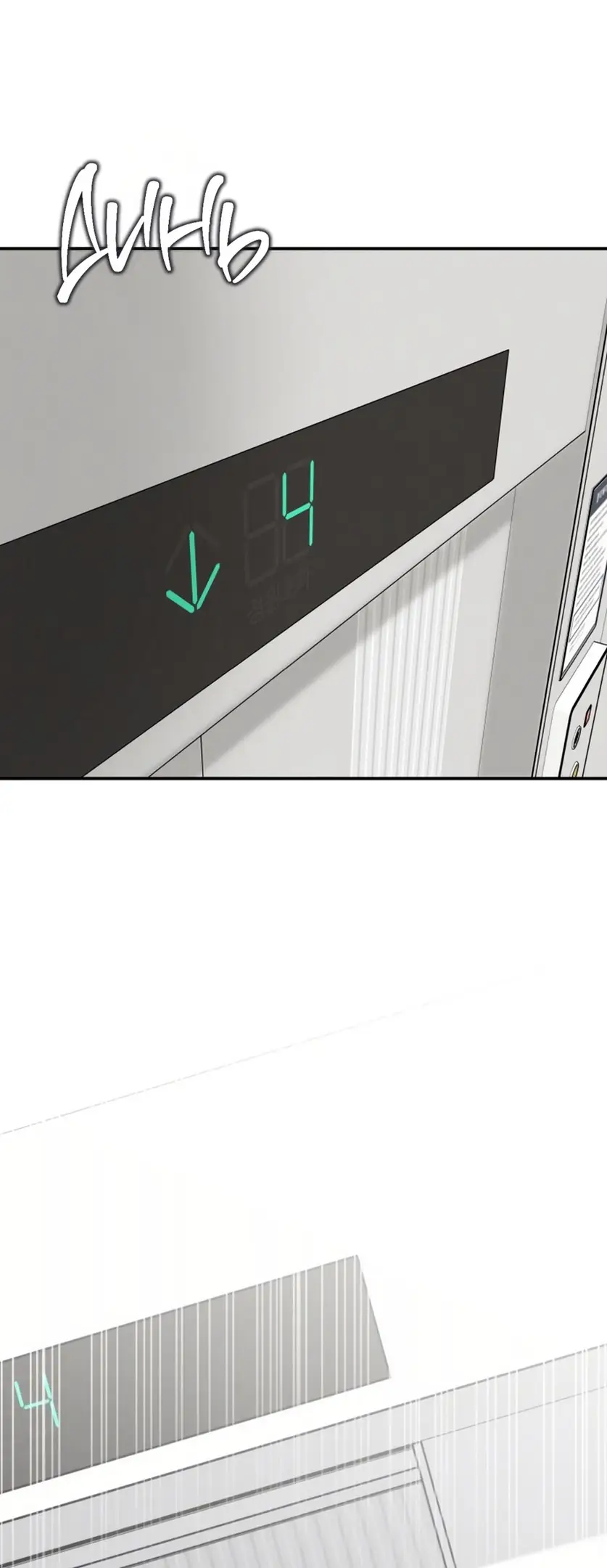 Страница 51 главы 51 манги Теория эгоистичной любви / Selfish Love Theory