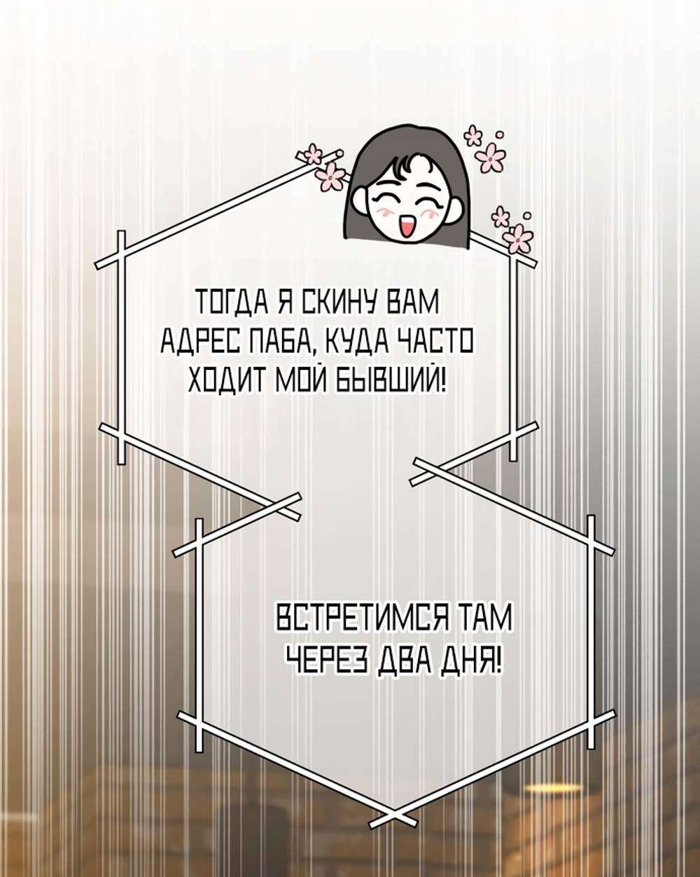 Страница 50 главы 9 манги Теория эгоистичной любви / Selfish Love Theory