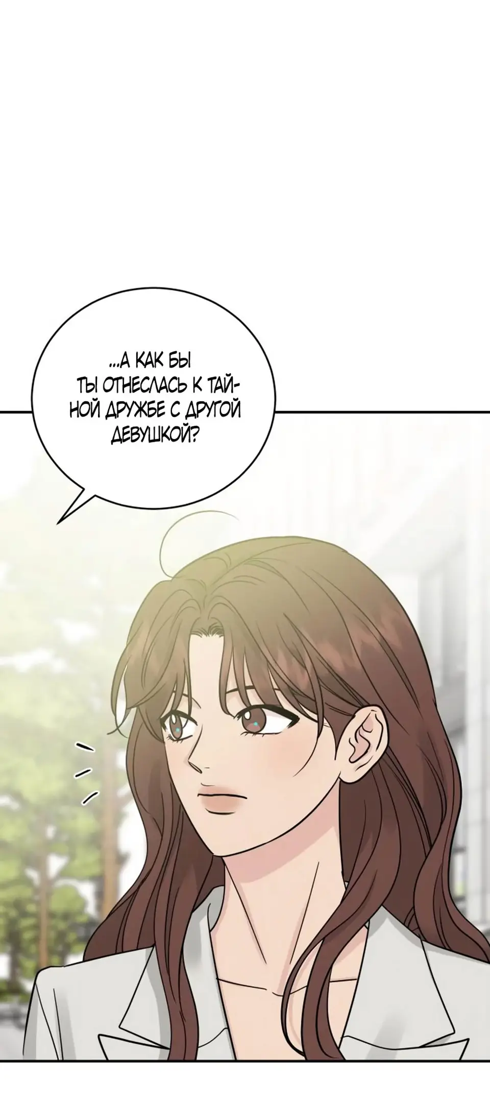 Страница 13 главы 45 манги Теория эгоистичной любви / Selfish Love Theory