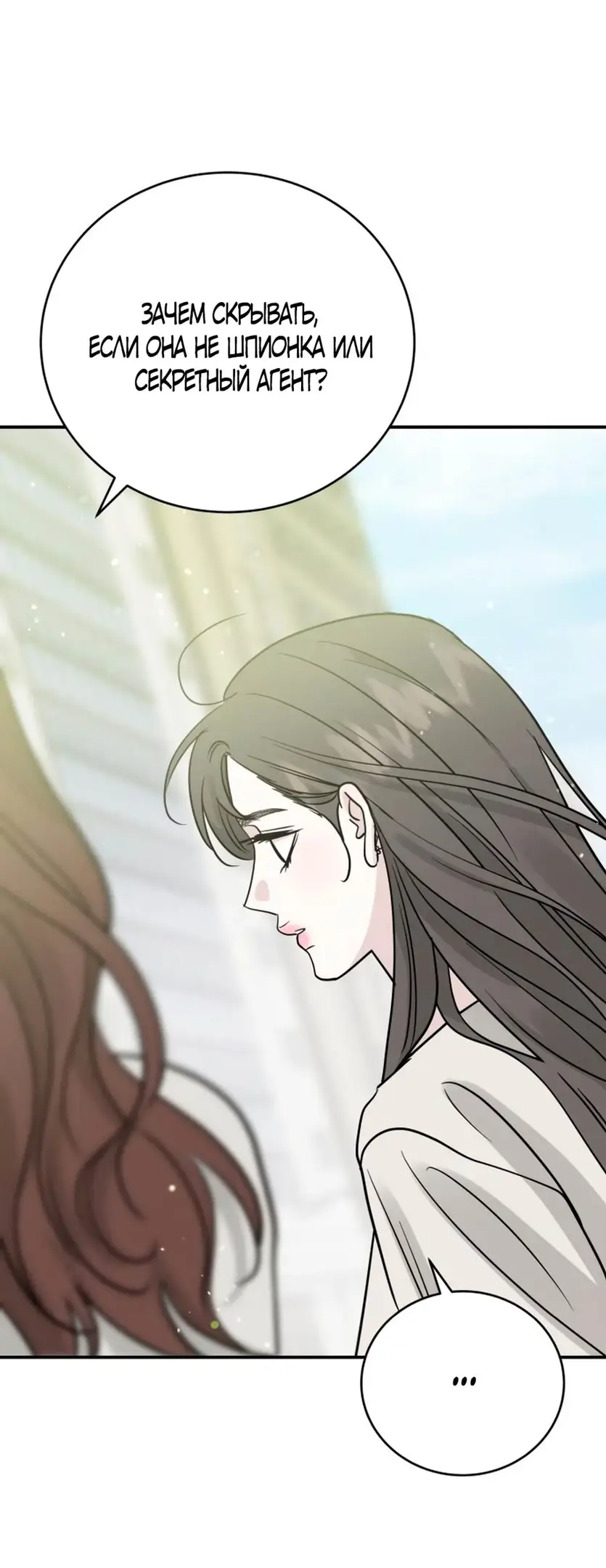 Страница 16 главы 45 манги Теория эгоистичной любви / Selfish Love Theory