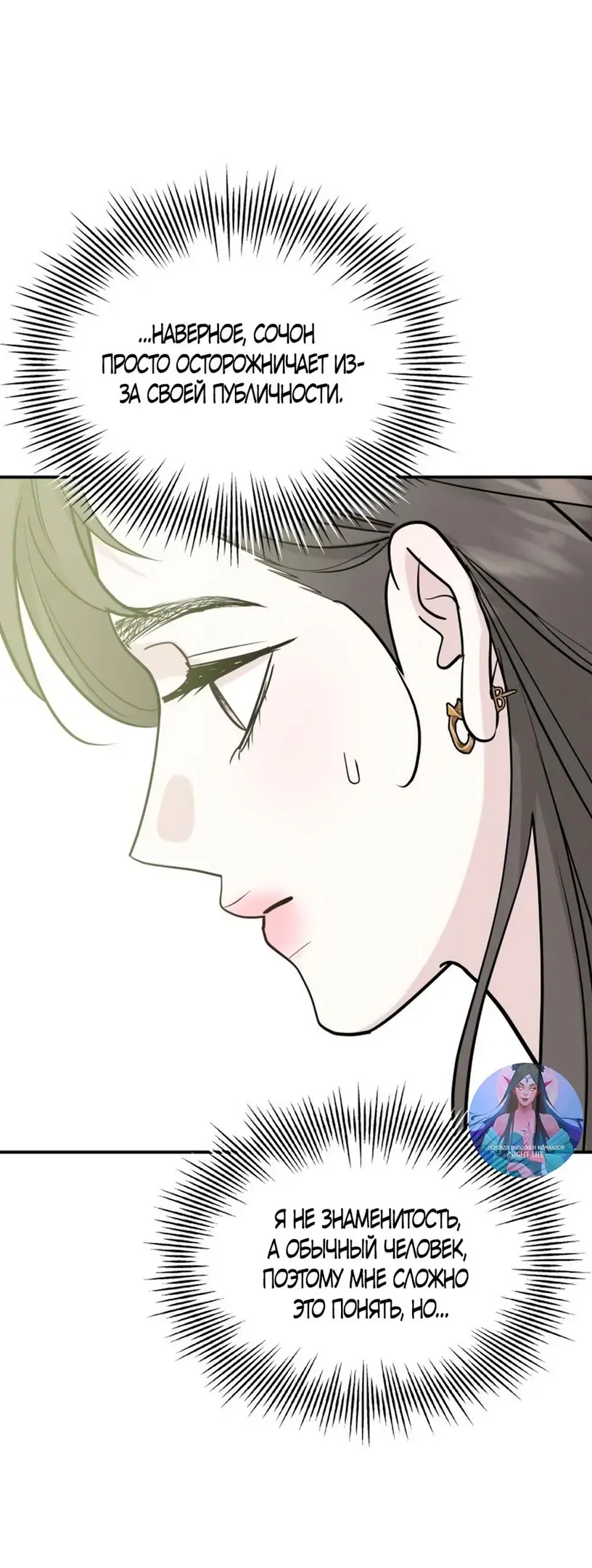 Страница 17 главы 45 манги Теория эгоистичной любви / Selfish Love Theory