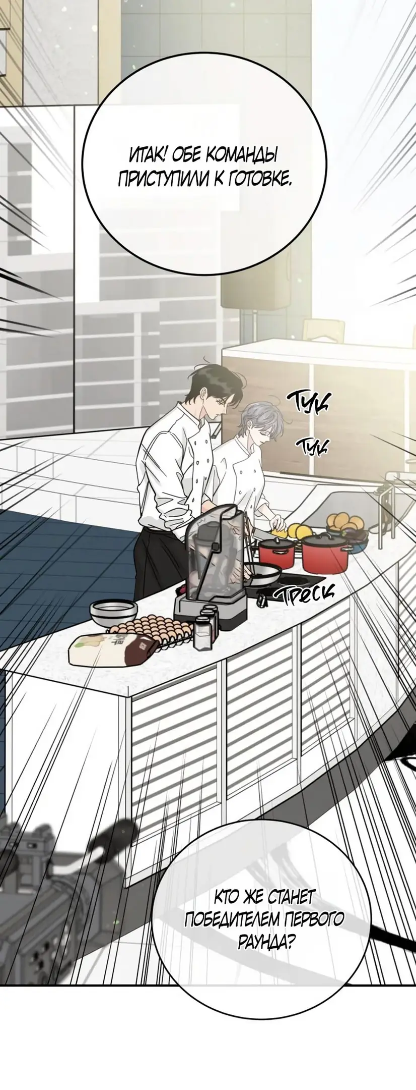 Страница 21 главы 45 манги Теория эгоистичной любви / Selfish Love Theory