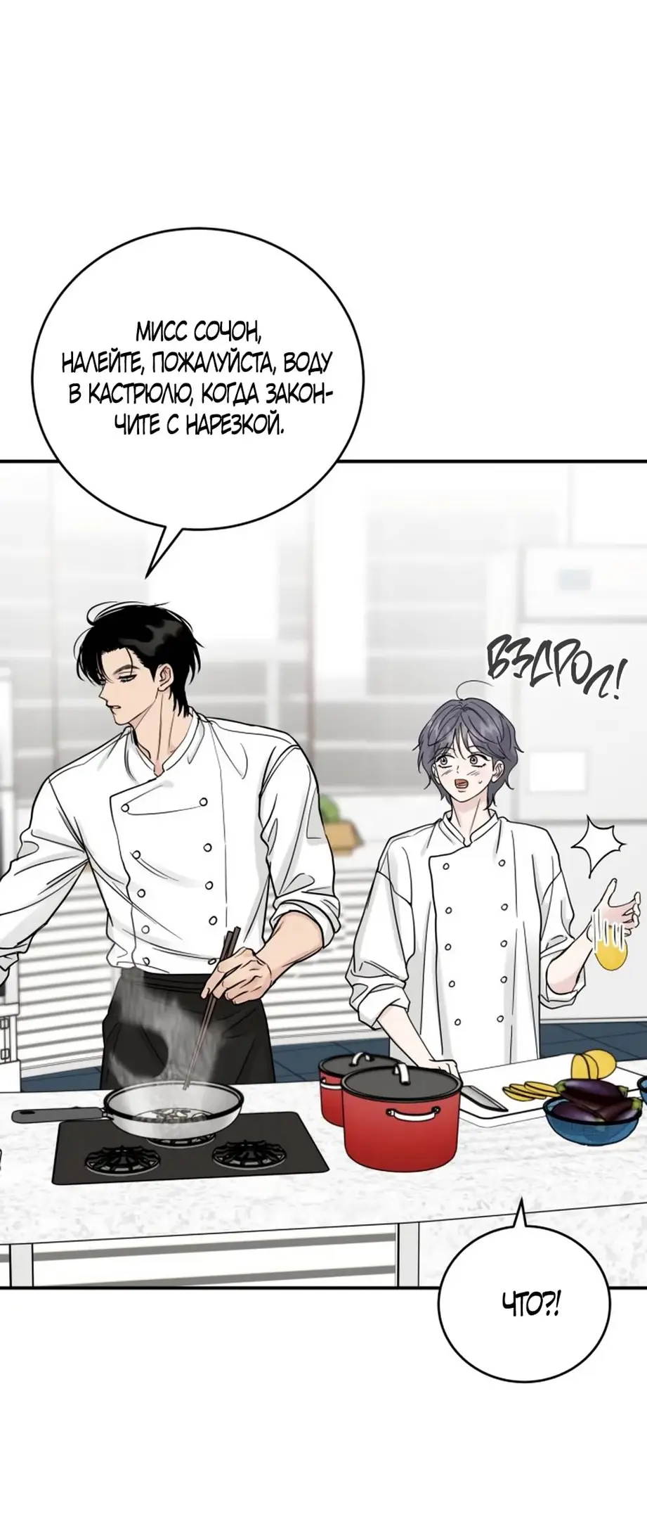 Страница 22 главы 45 манги Теория эгоистичной любви / Selfish Love Theory