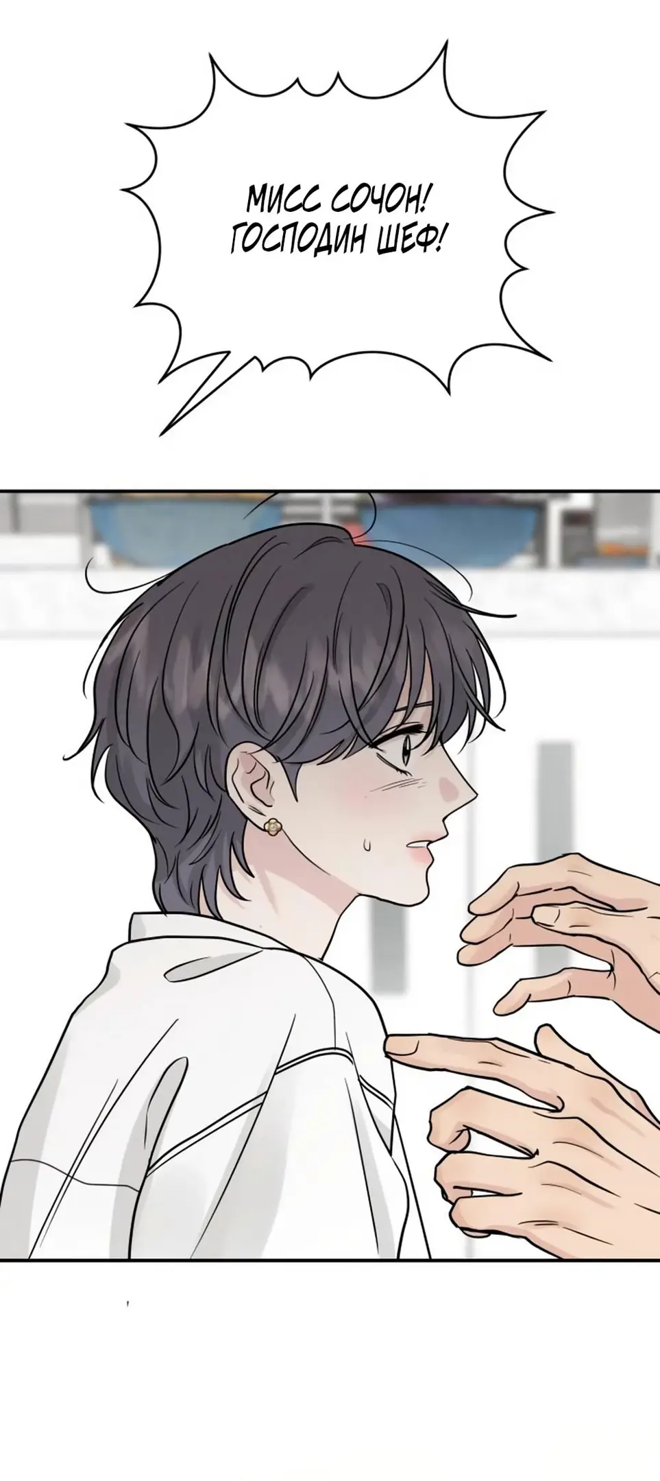 Страница 30 главы 45 манги Теория эгоистичной любви / Selfish Love Theory