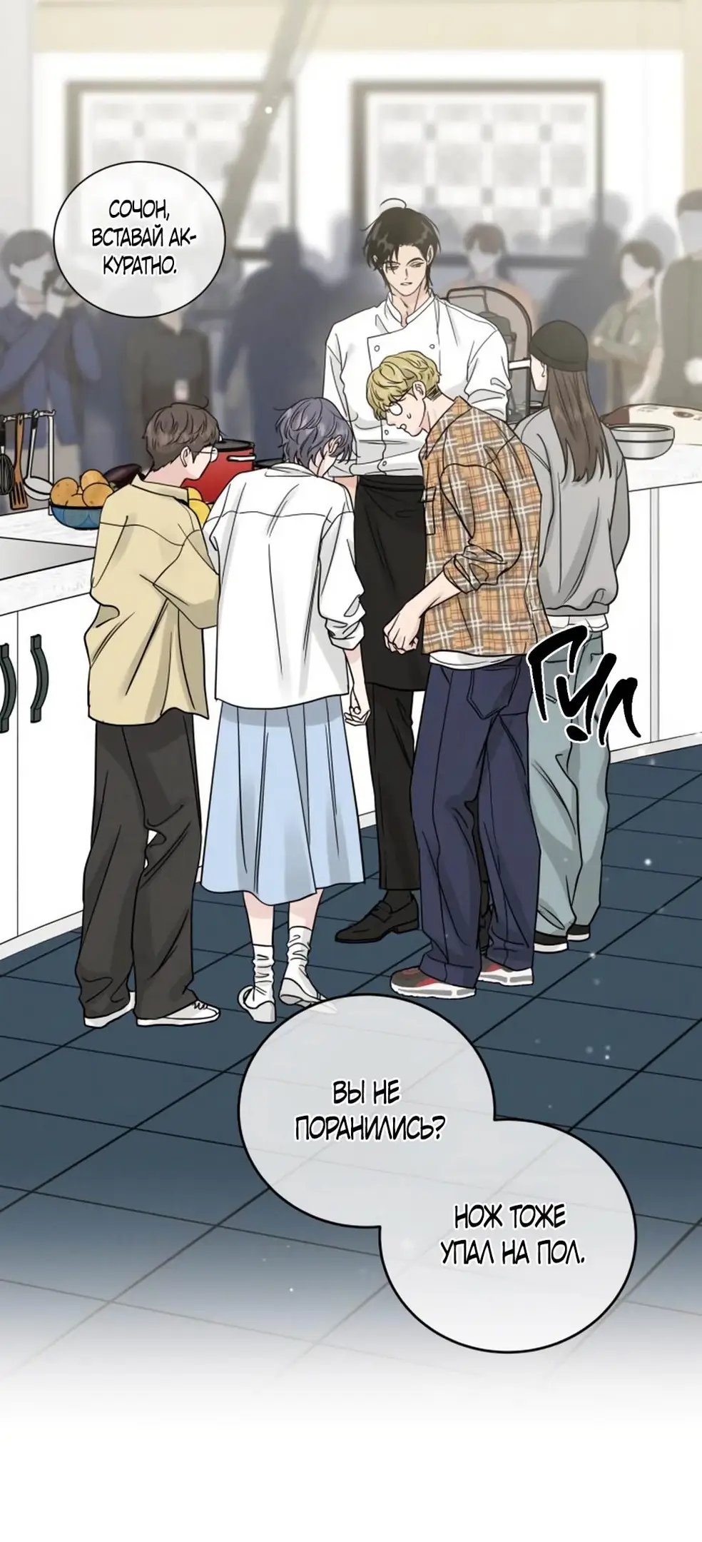 Страница 32 главы 45 манги Теория эгоистичной любви / Selfish Love Theory