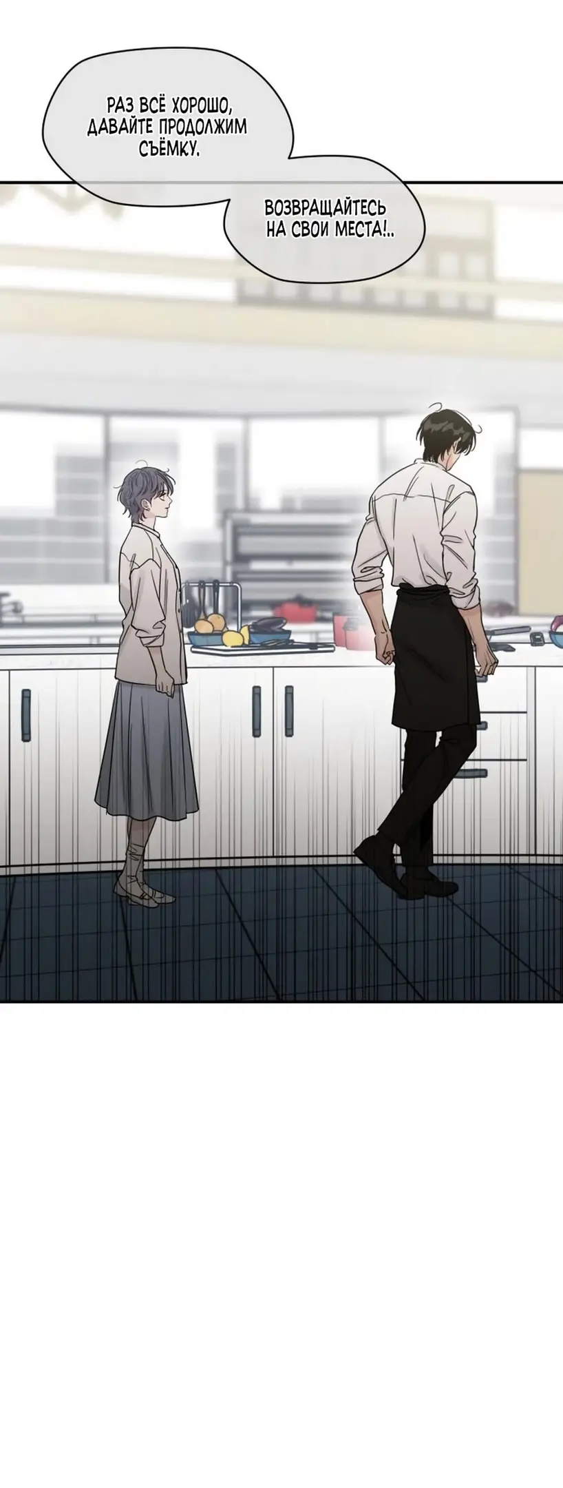 Страница 38 главы 45 манги Теория эгоистичной любви / Selfish Love Theory