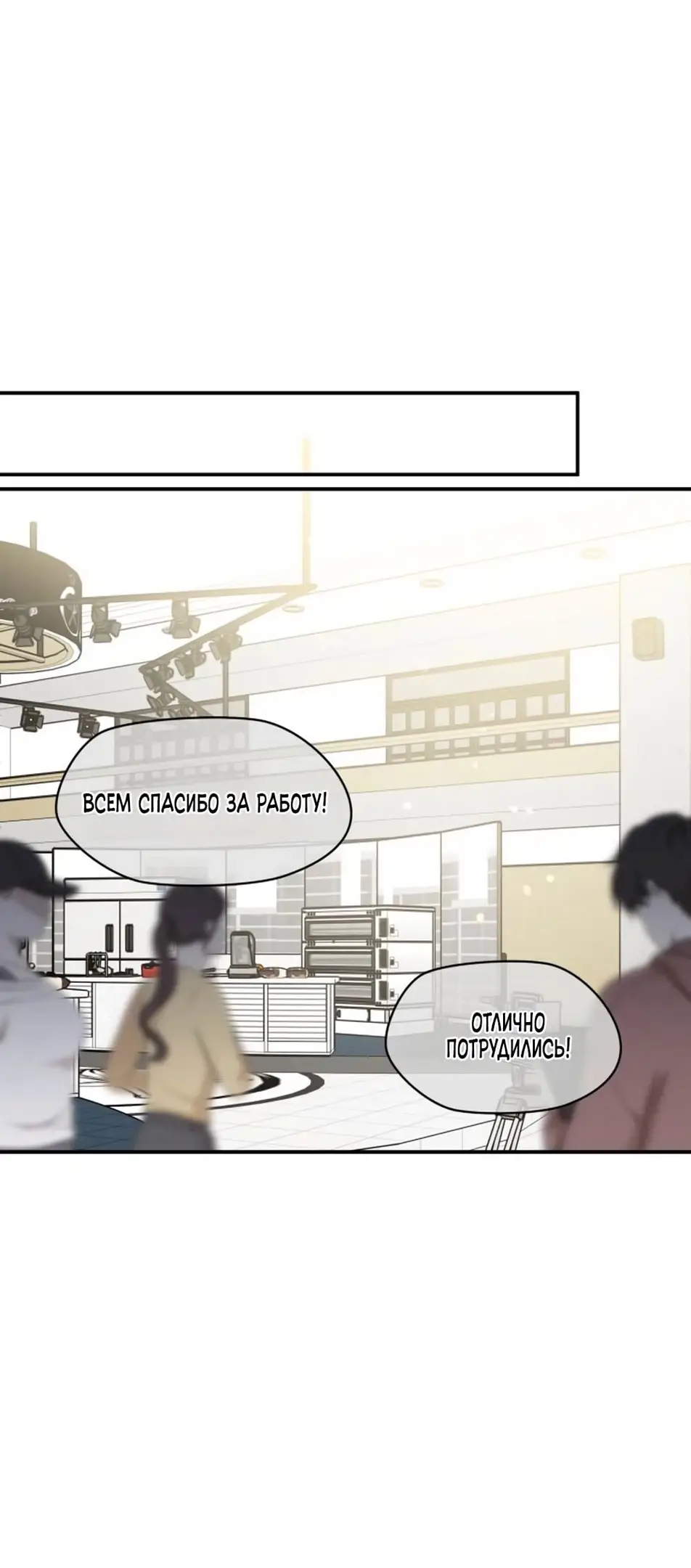 Страница 39 главы 45 манги Теория эгоистичной любви / Selfish Love Theory