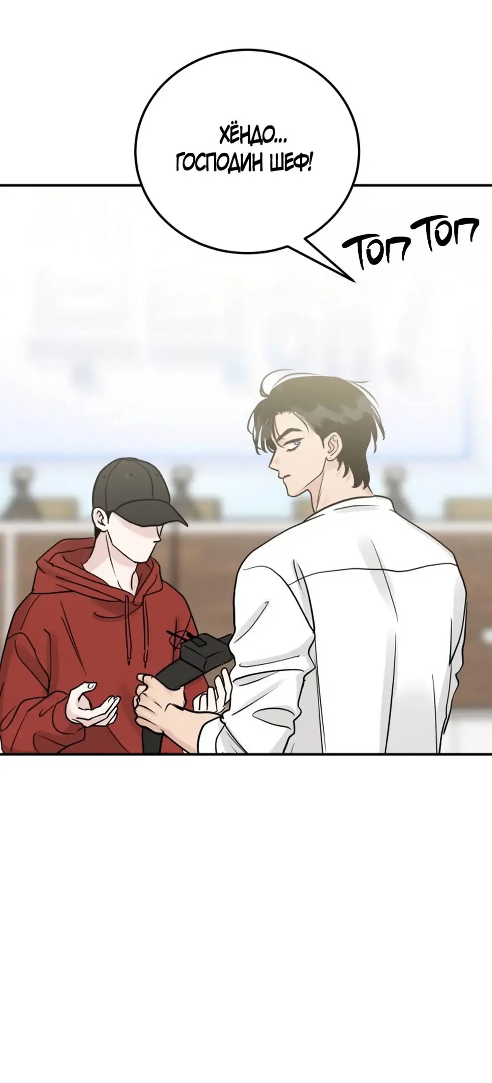 Страница 40 главы 45 манги Теория эгоистичной любви / Selfish Love Theory