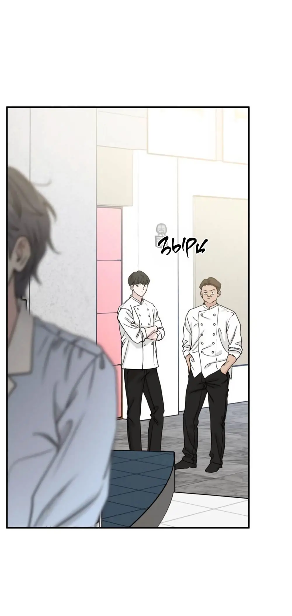 Страница 46 главы 45 манги Теория эгоистичной любви / Selfish Love Theory